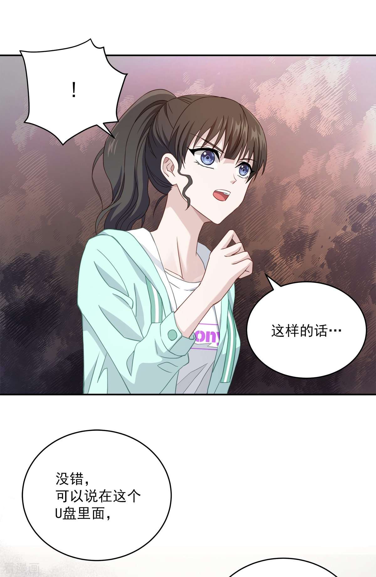 四分之一的秘密14话