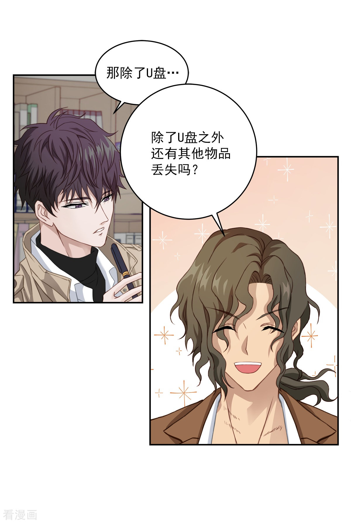 四分之一的秘密14话
