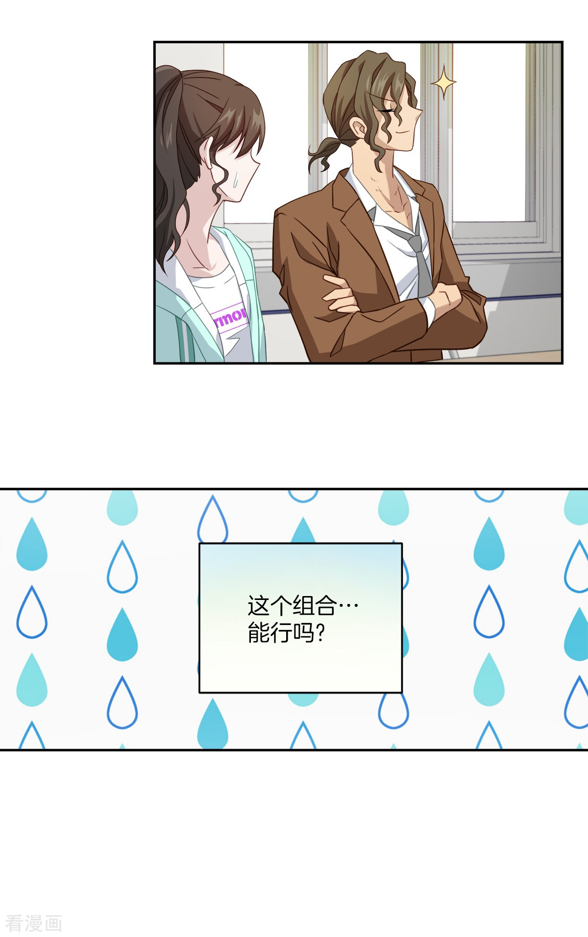 四分之一的秘密14话