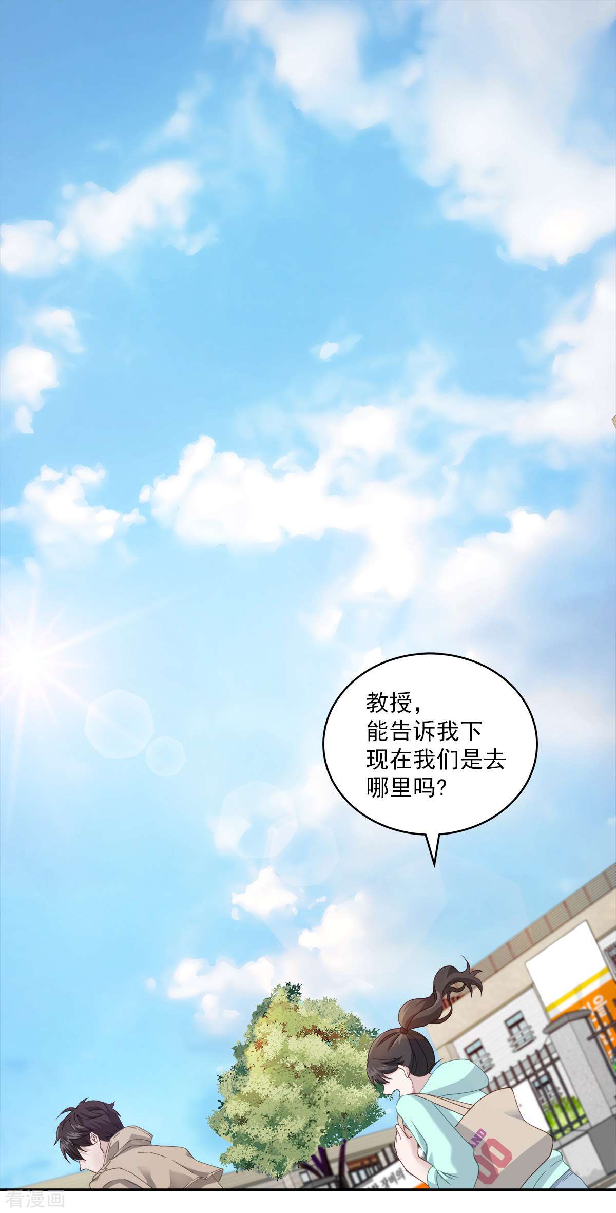 四分之一的秘密15话