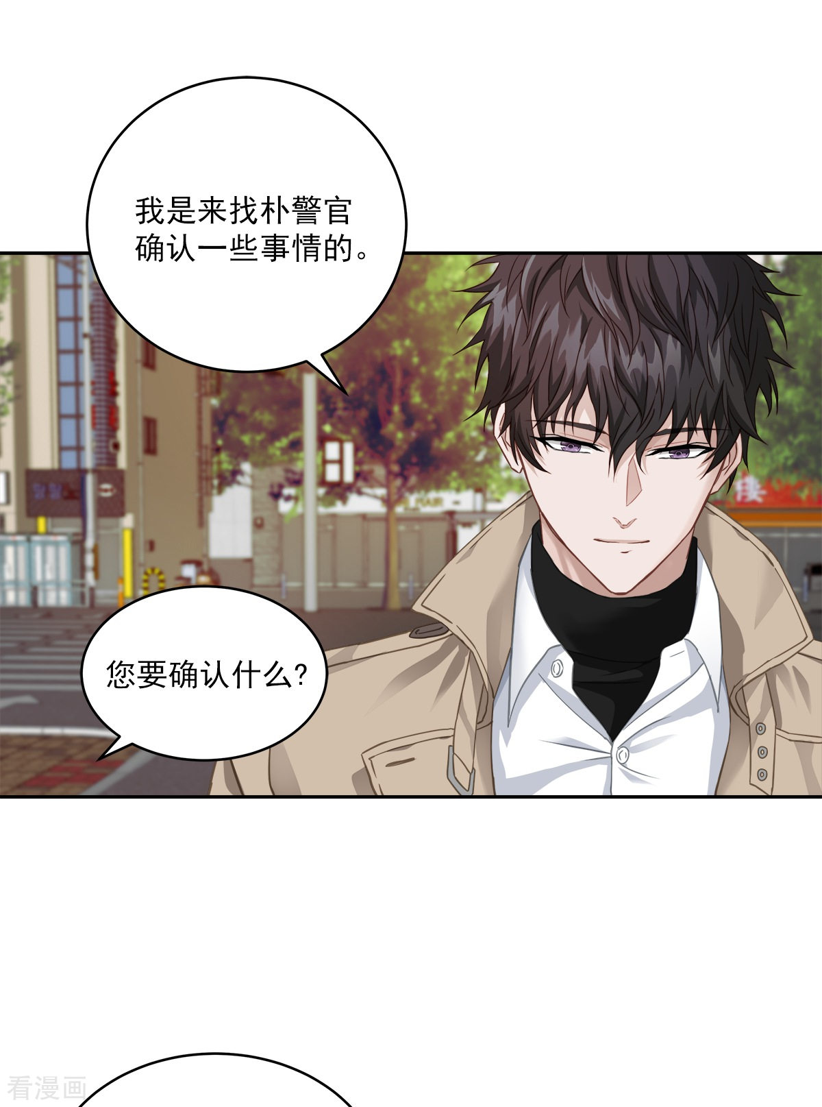 四分之一的秘密15话