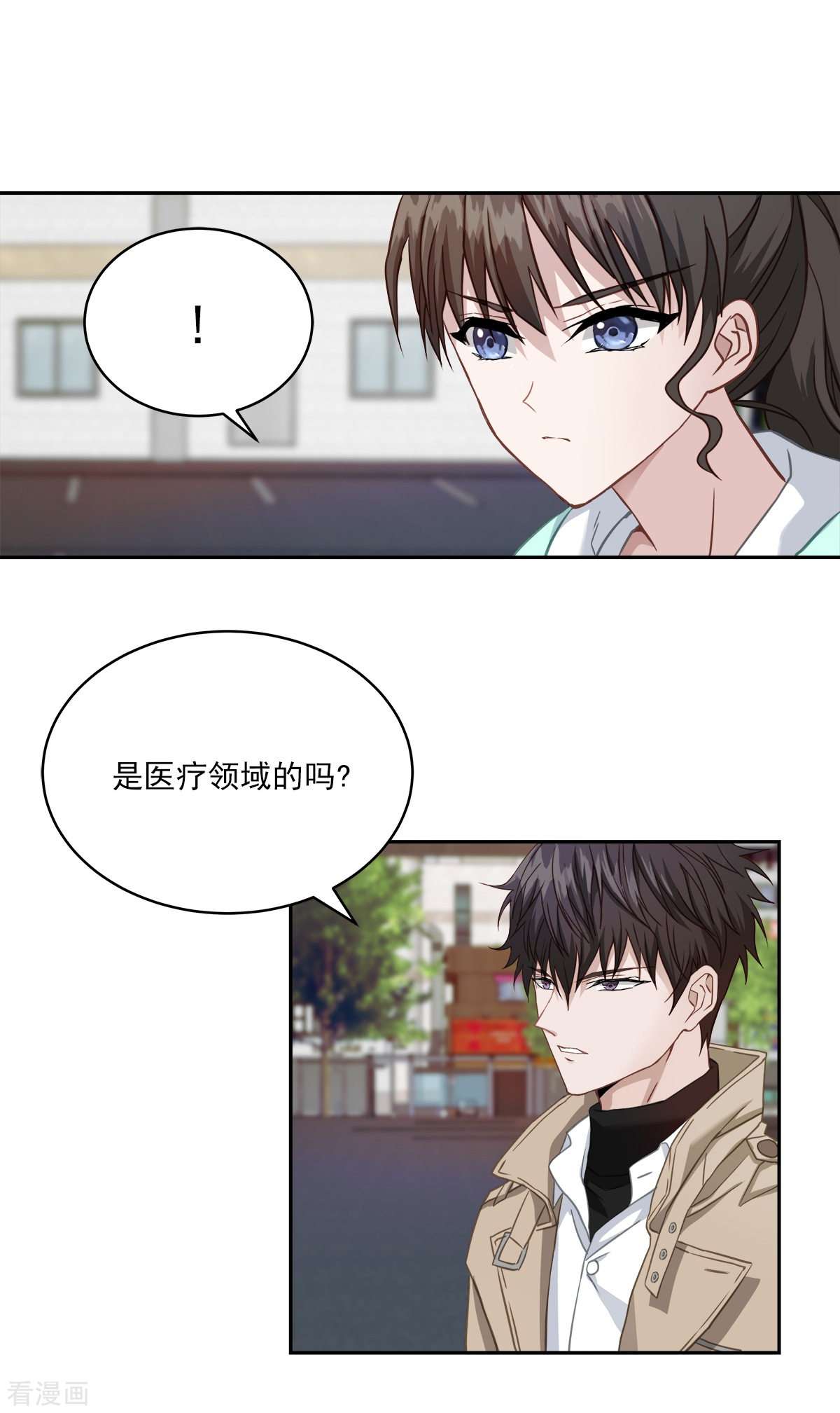 四分之一的秘密15话