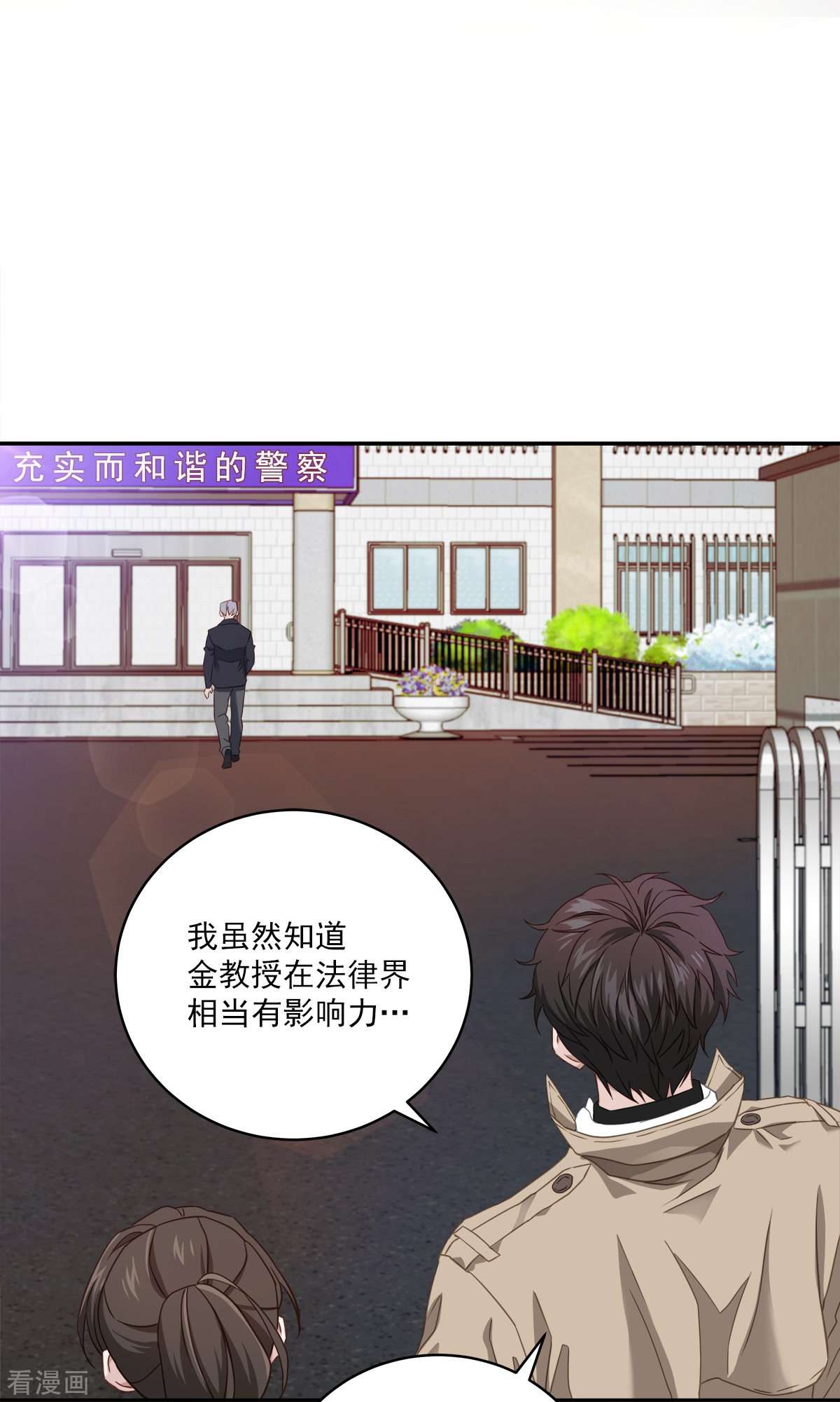 四分之一的秘密15话
