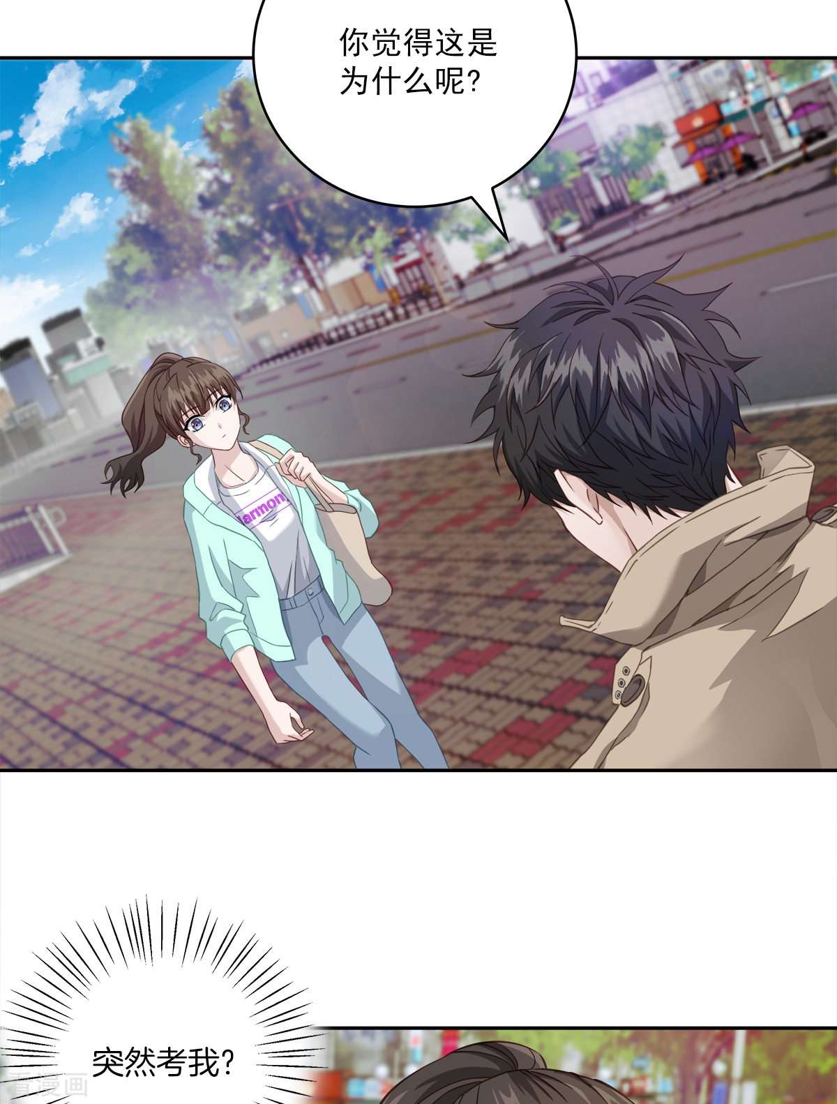 四分之一的秘密15话