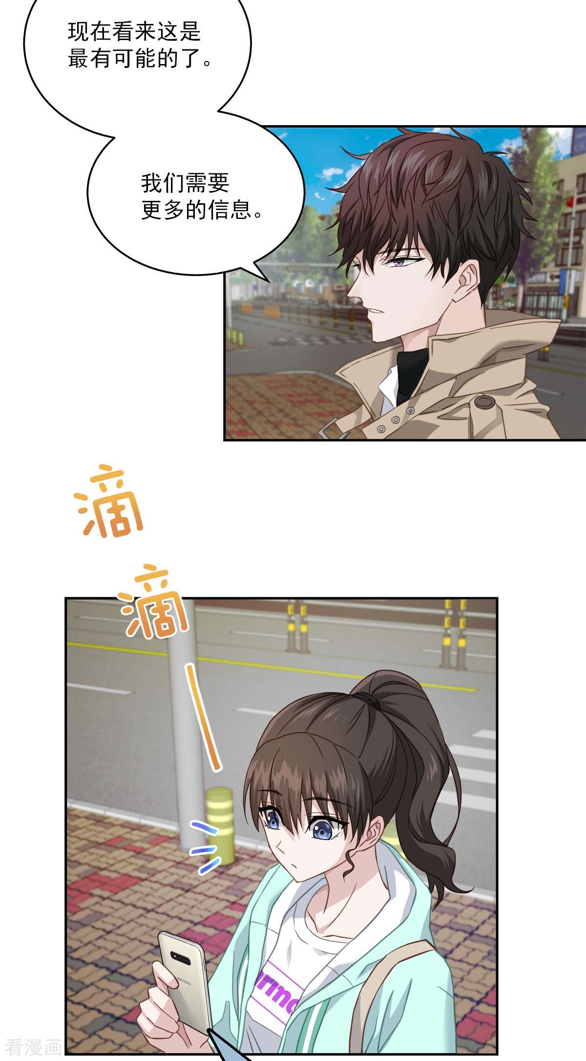 四分之一的秘密15话