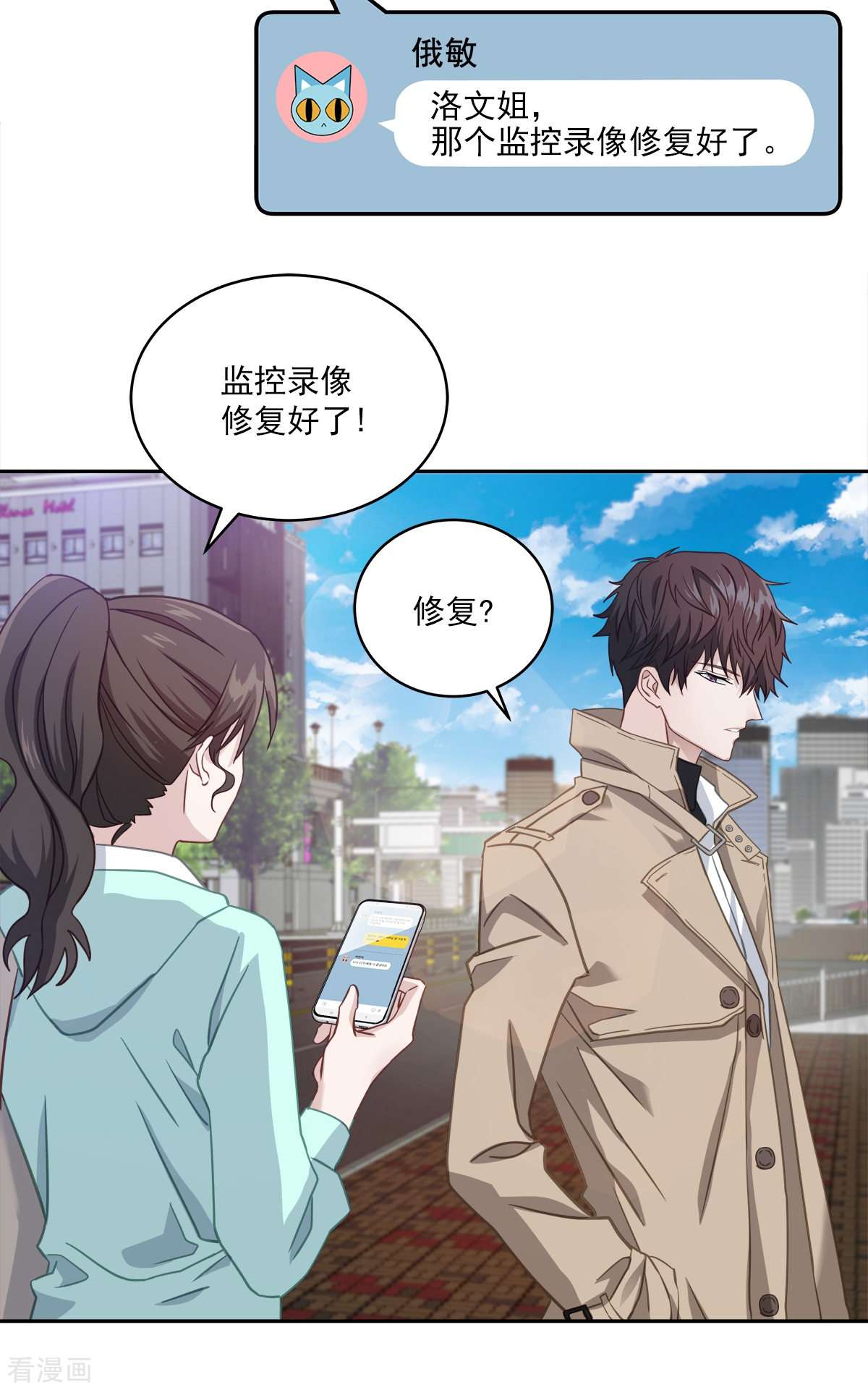 四分之一的秘密15话