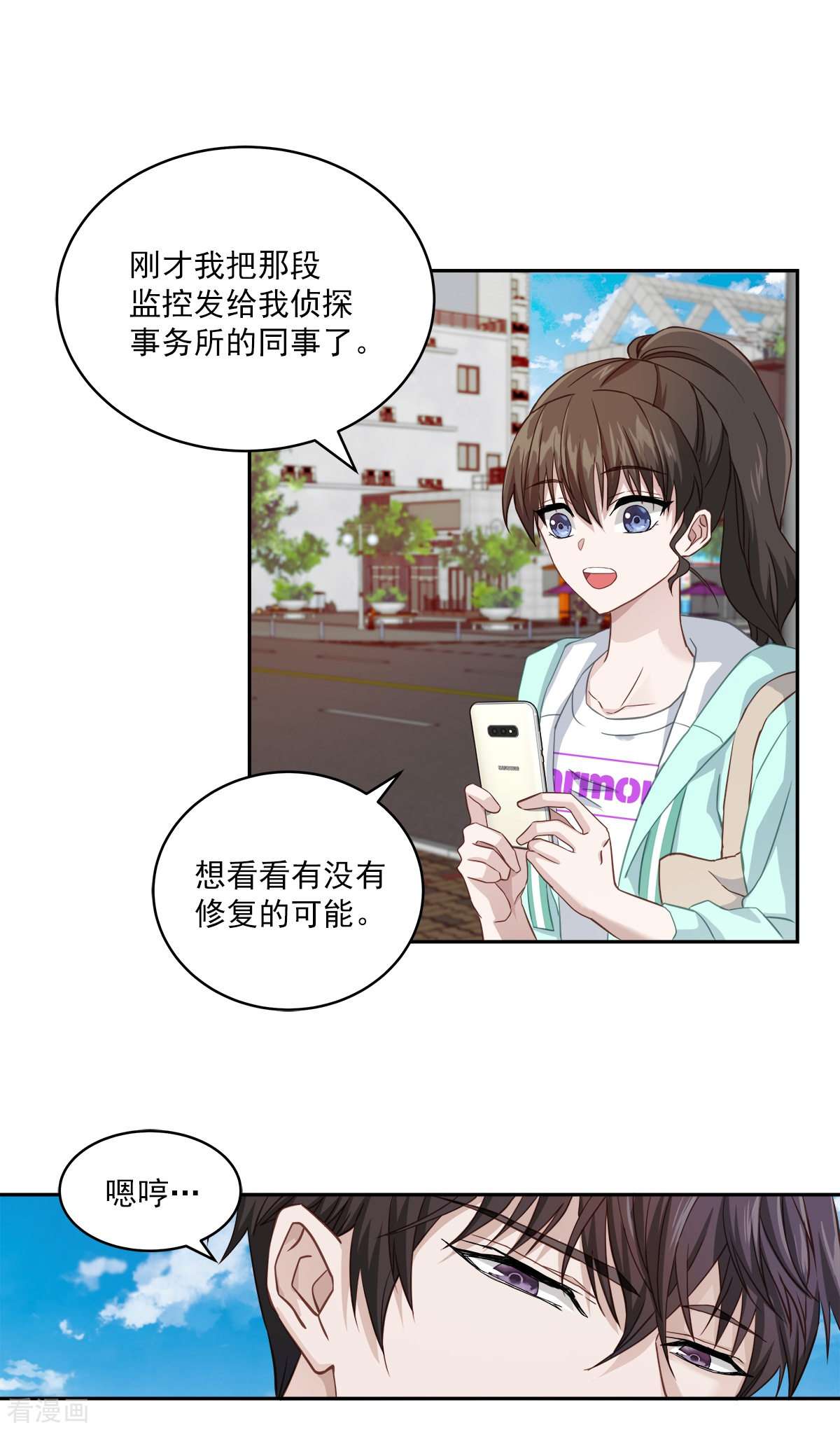 四分之一的秘密15话
