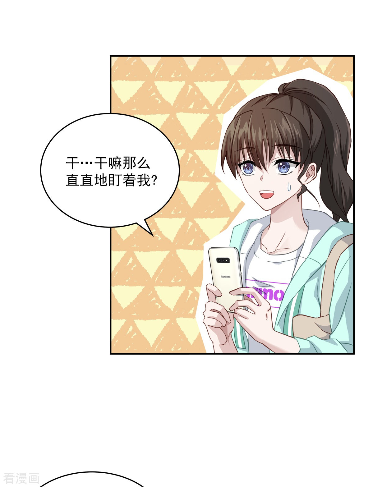 四分之一的秘密15话