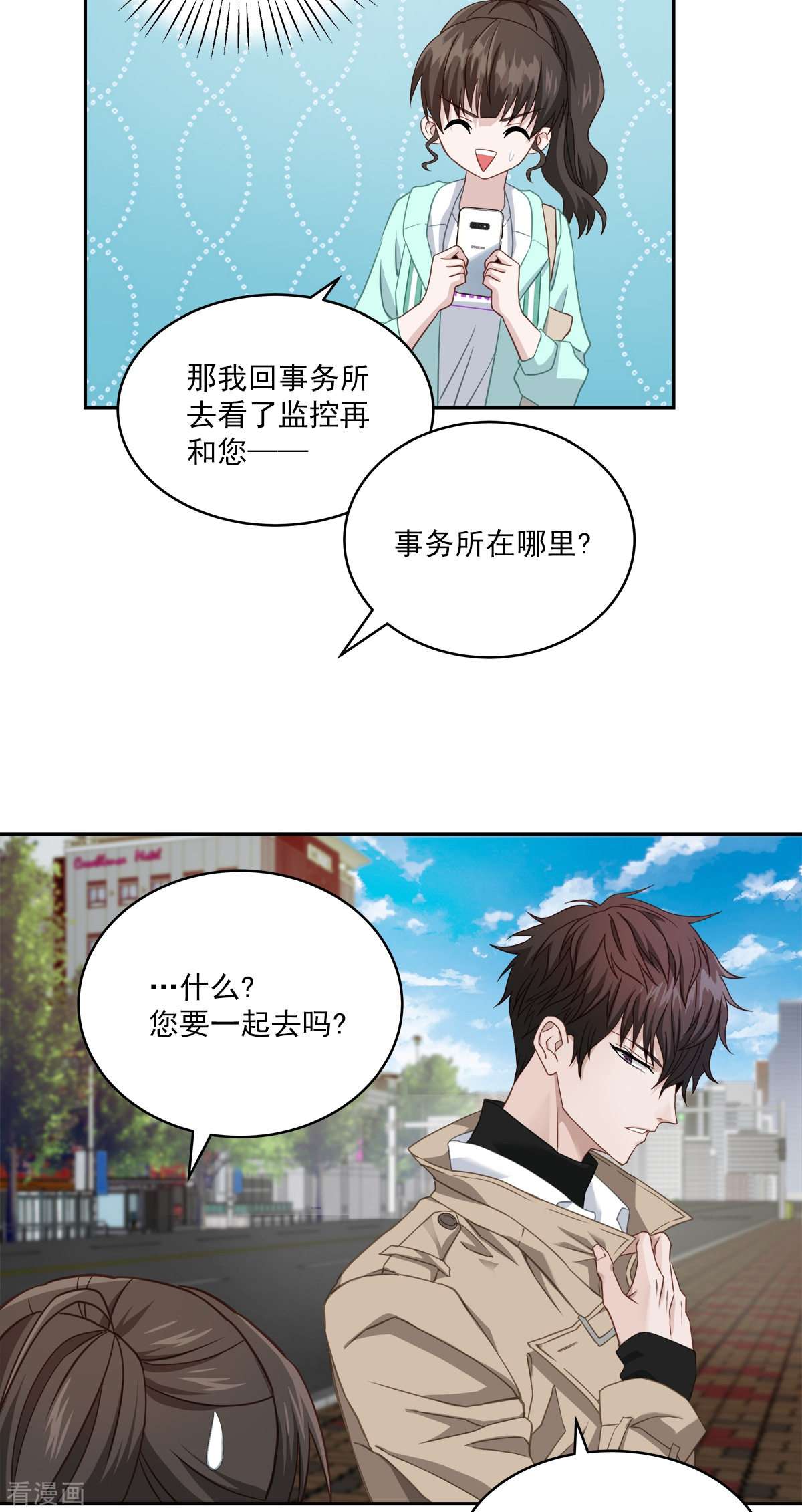 四分之一的秘密15话