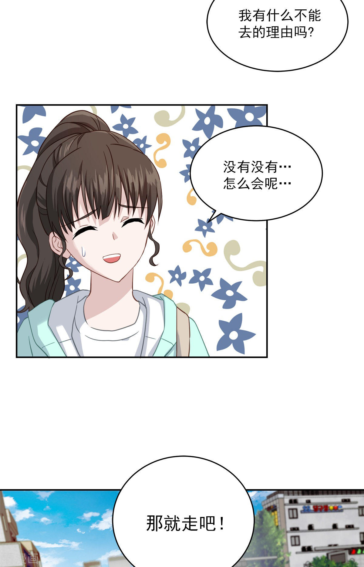四分之一的秘密15话