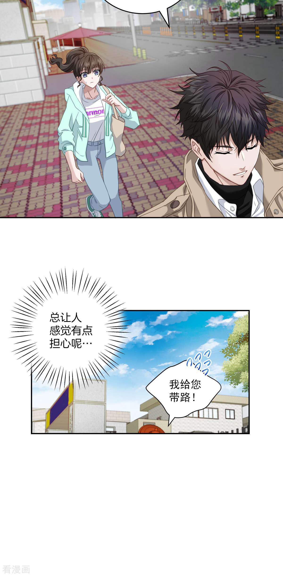 四分之一的秘密15话