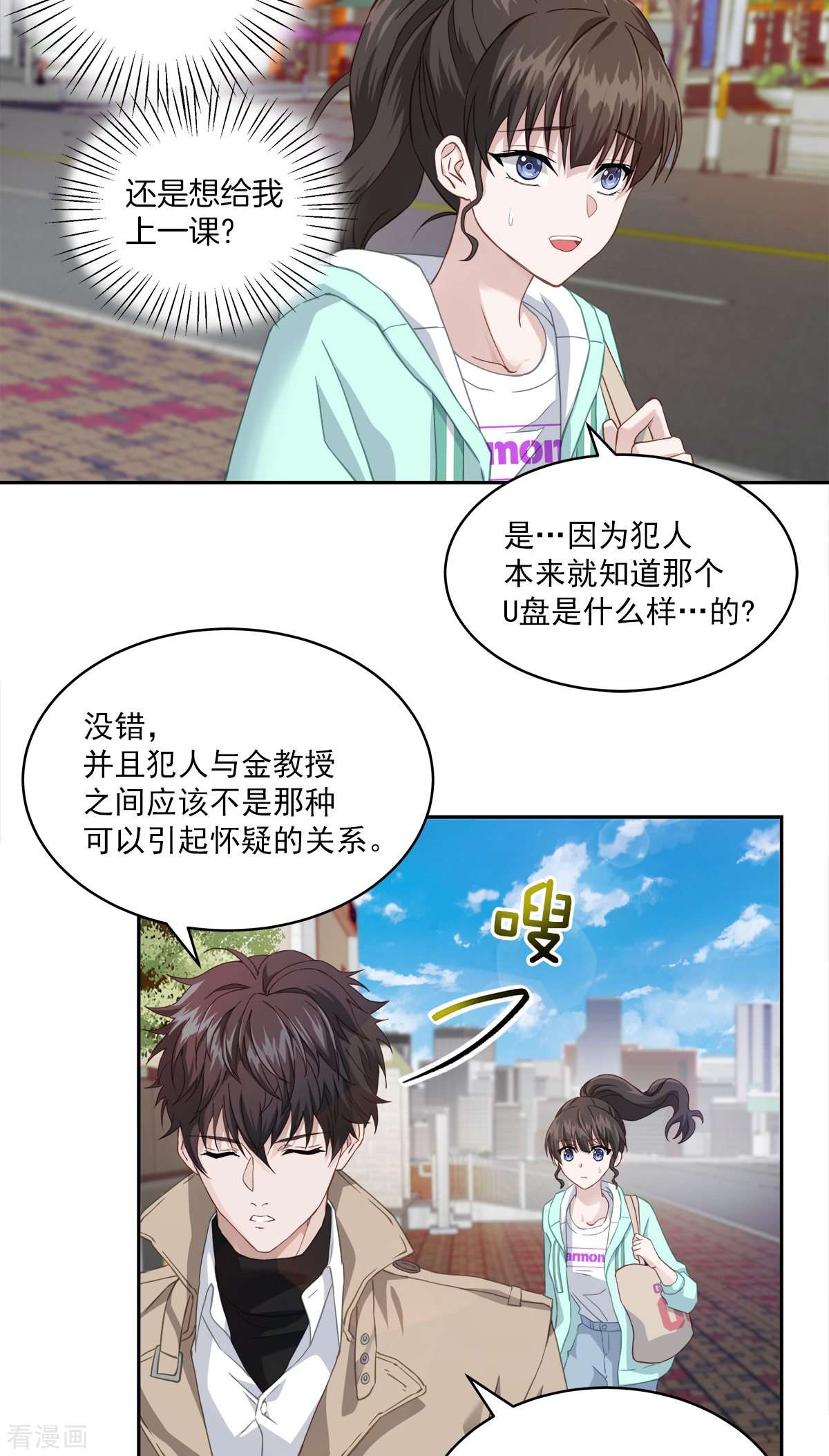 四分之一的秘密15话