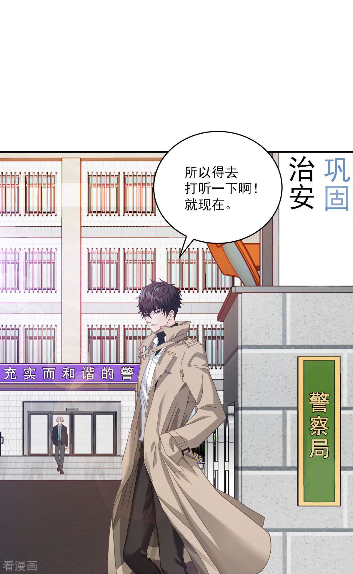 四分之一的秘密15话