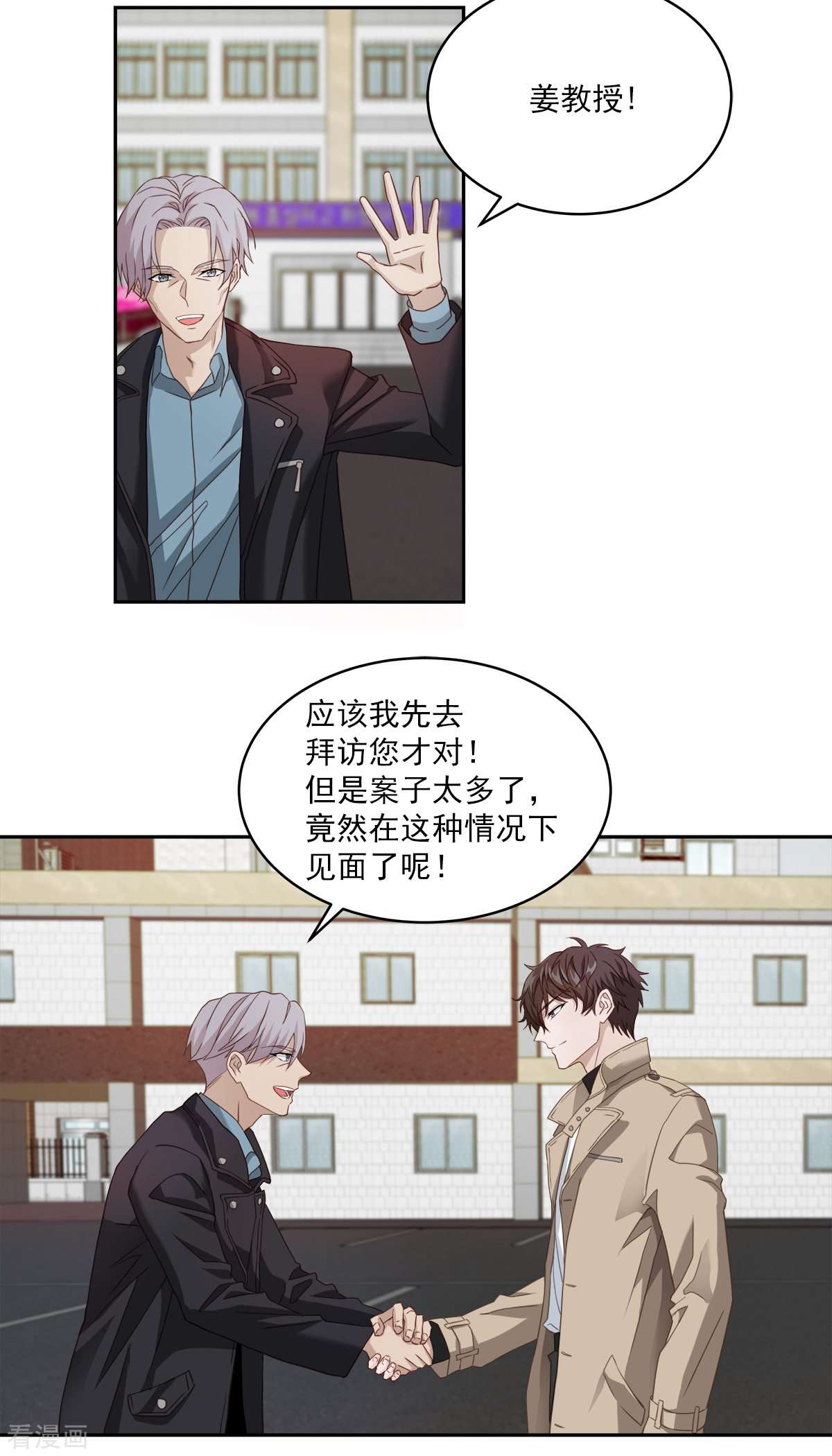 四分之一的秘密15话