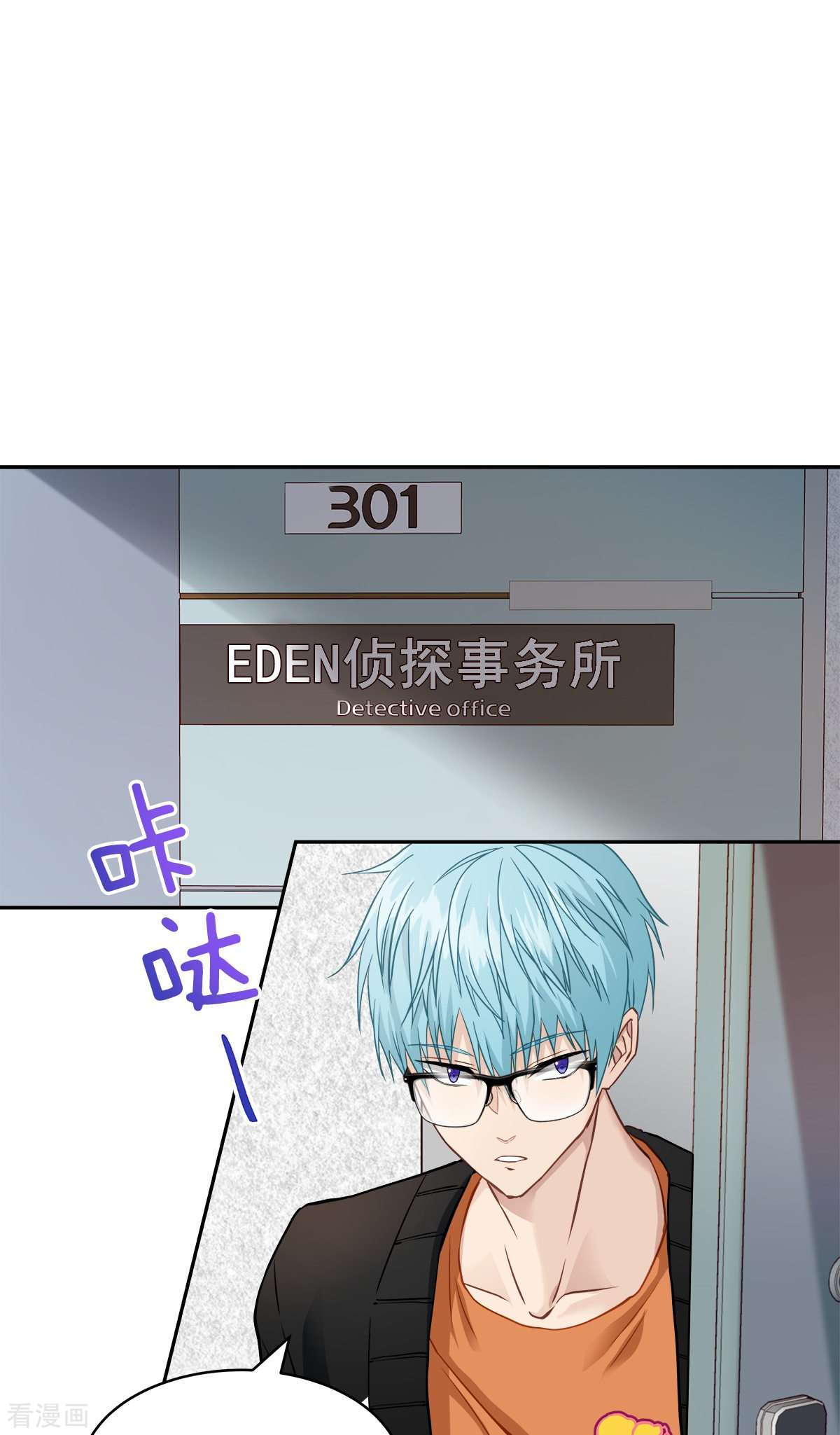 四分之一的秘密16话