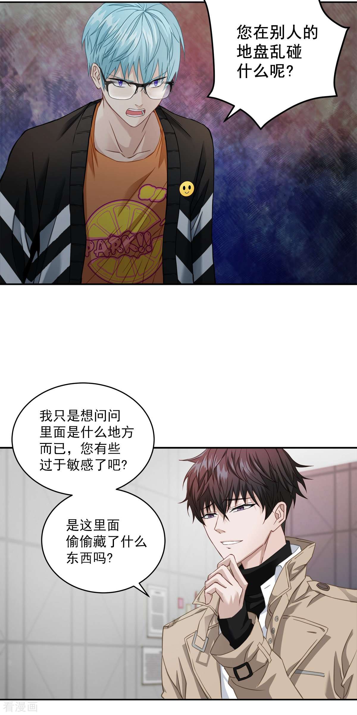 四分之一的秘密16话