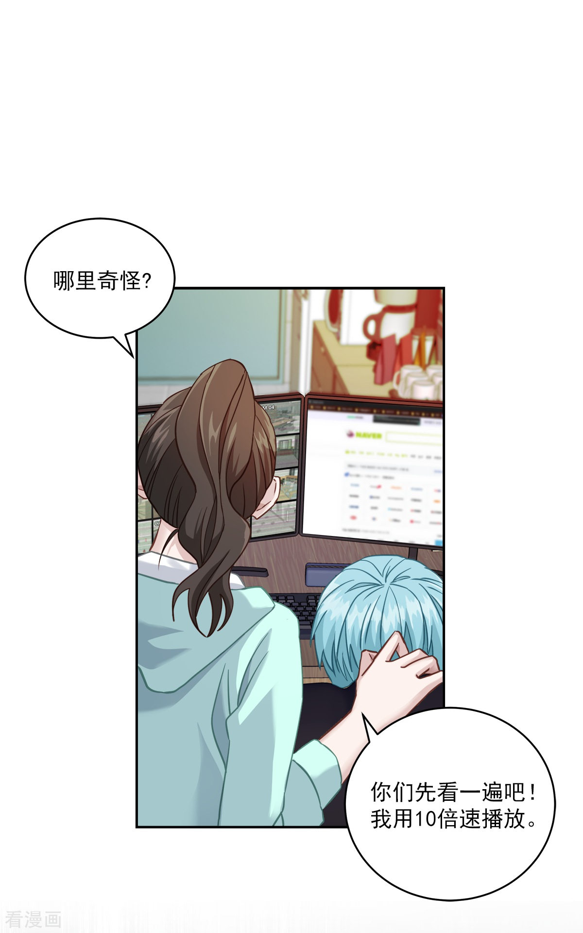 四分之一的秘密16话