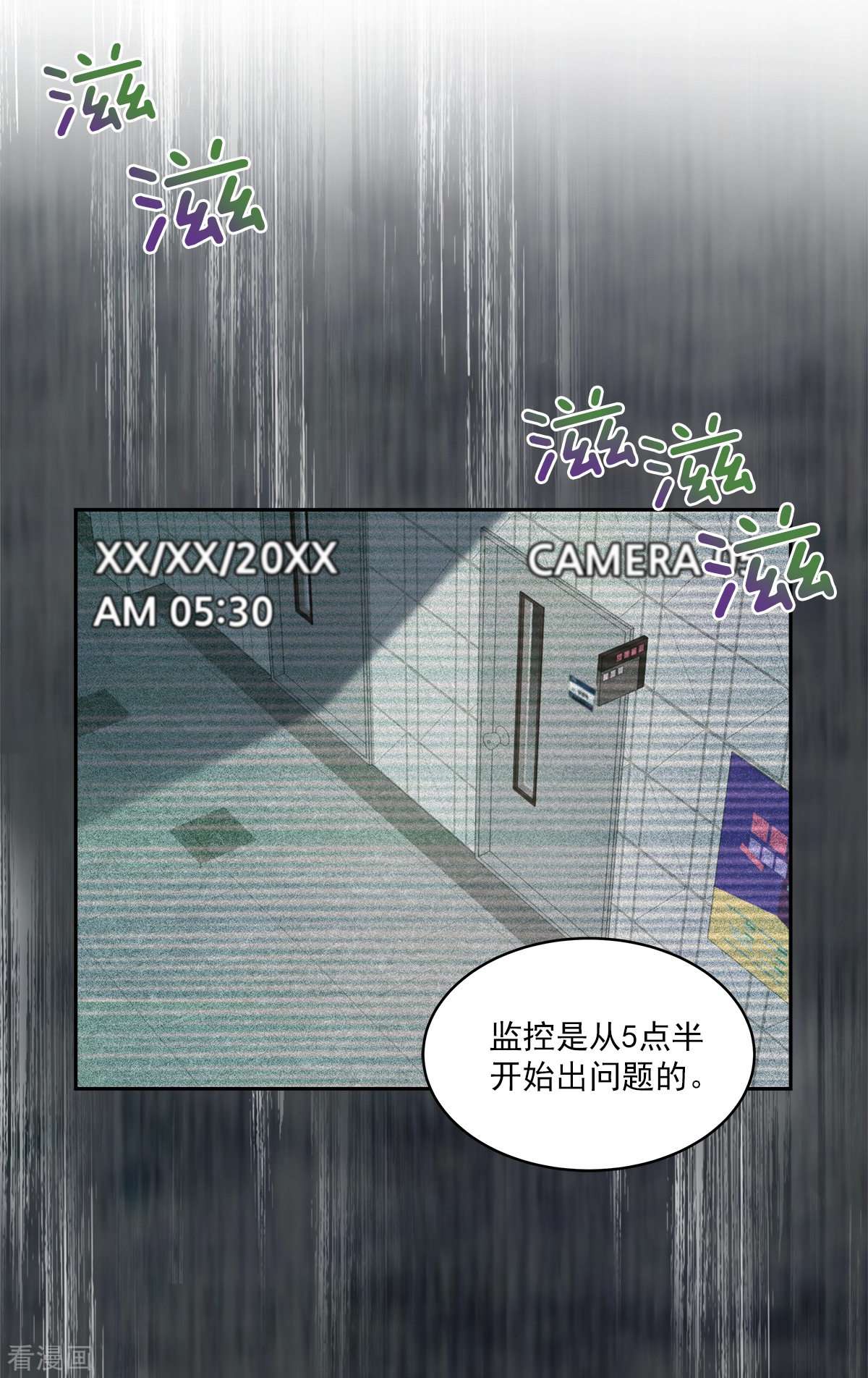 四分之一的秘密16话