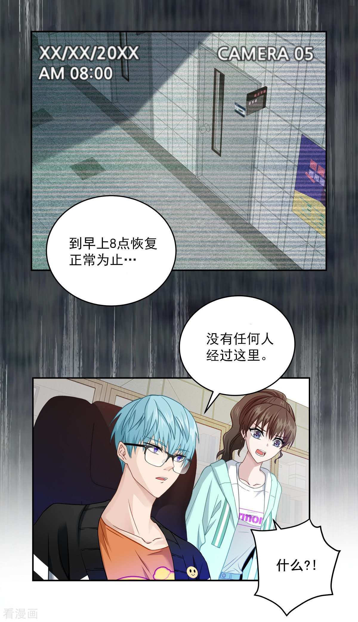 四分之一的秘密16话