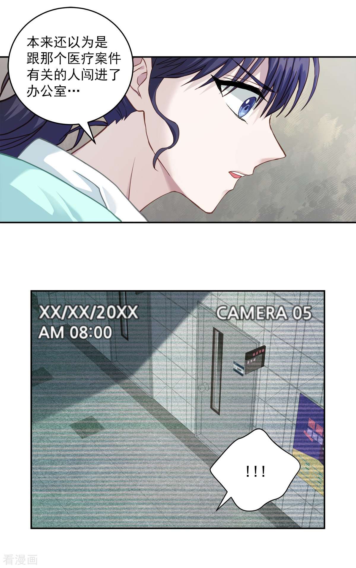 四分之一的秘密16话