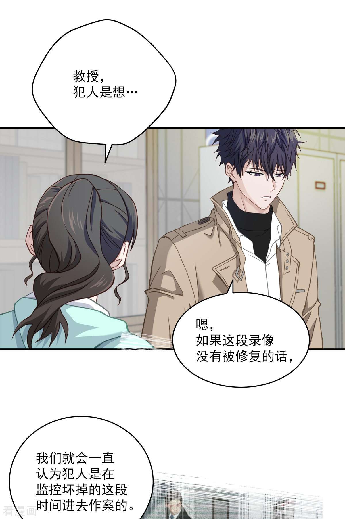 四分之一的秘密16话