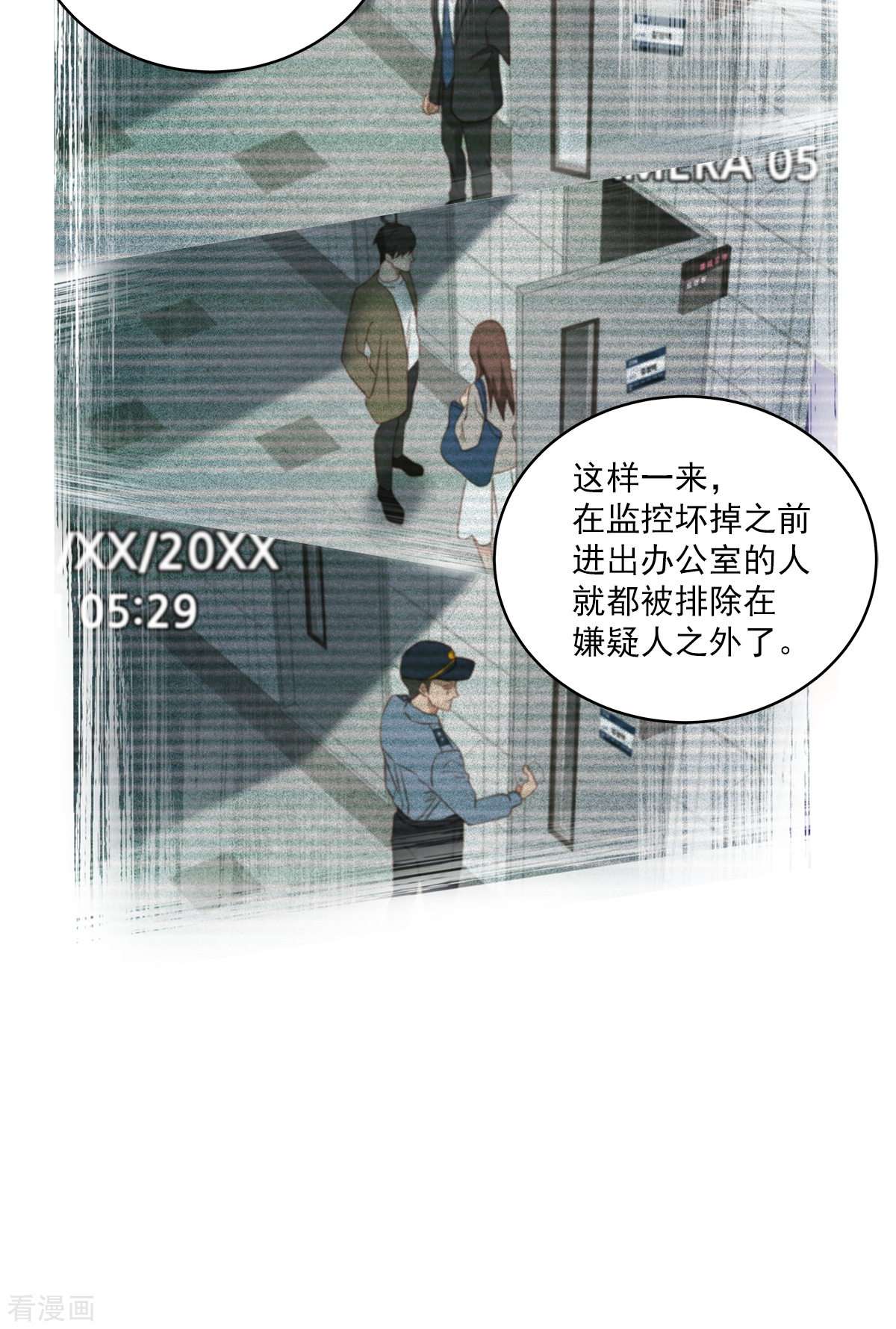 四分之一的秘密16话
