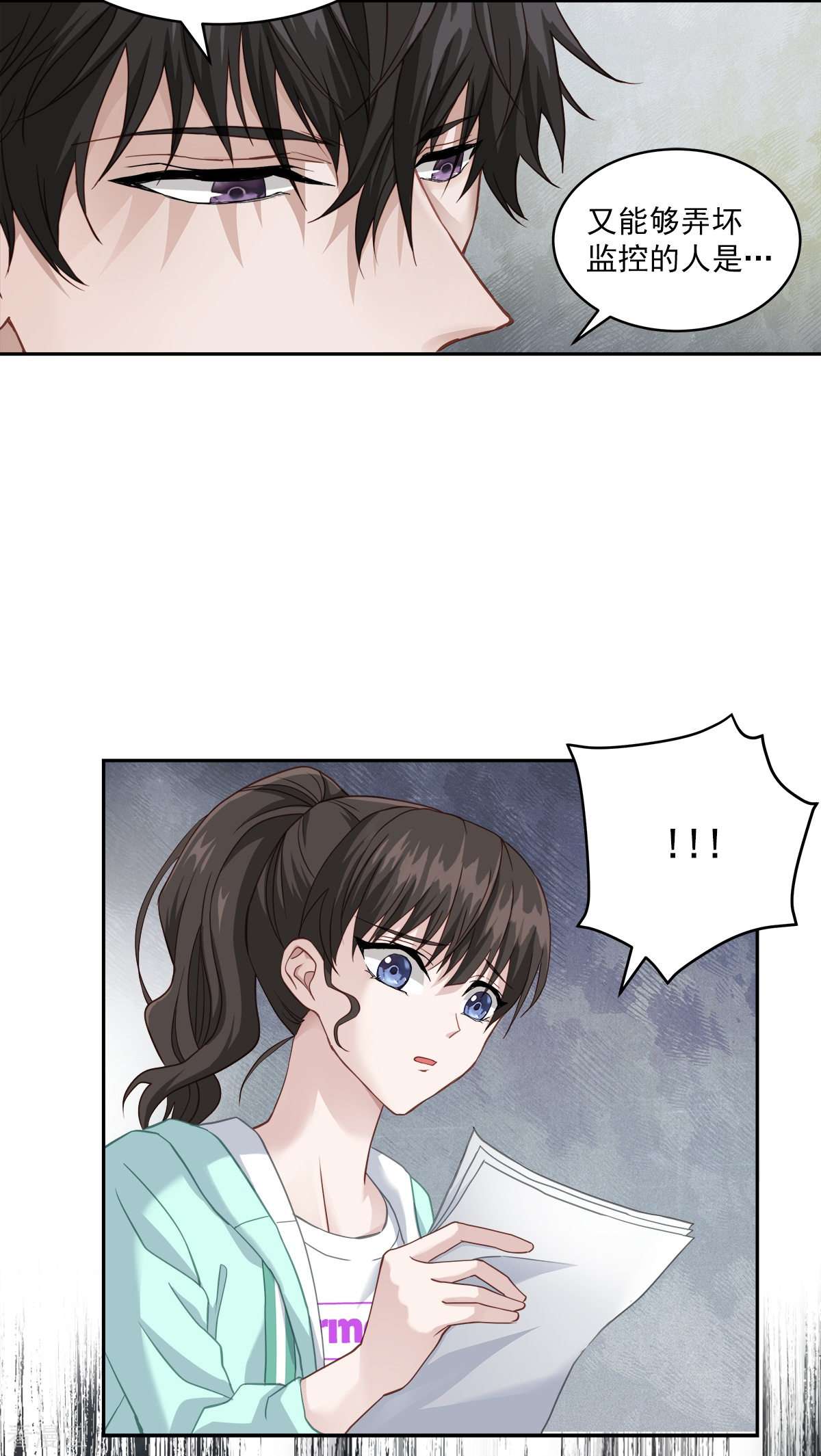 四分之一的秘密16话