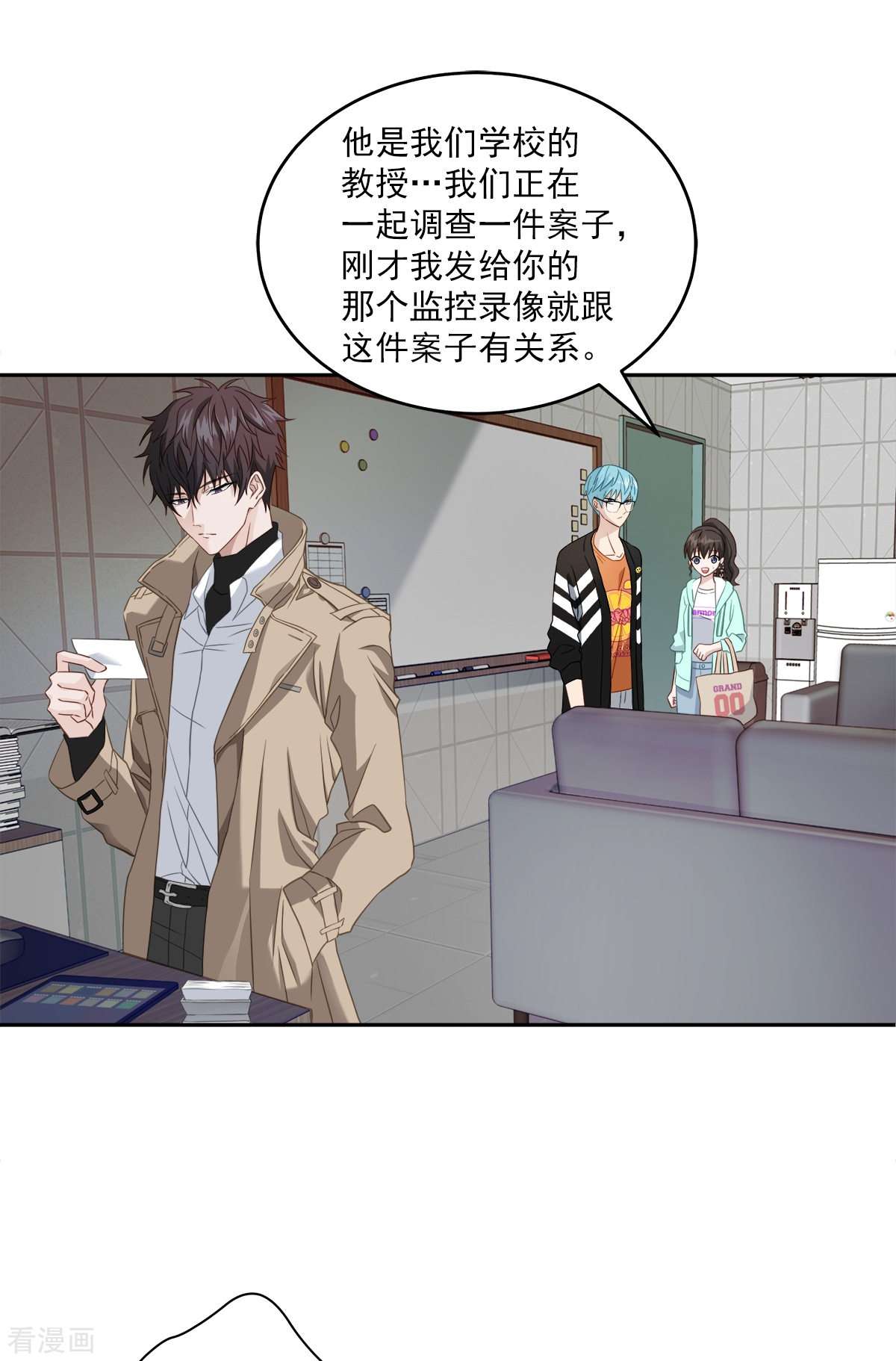 四分之一的秘密16话