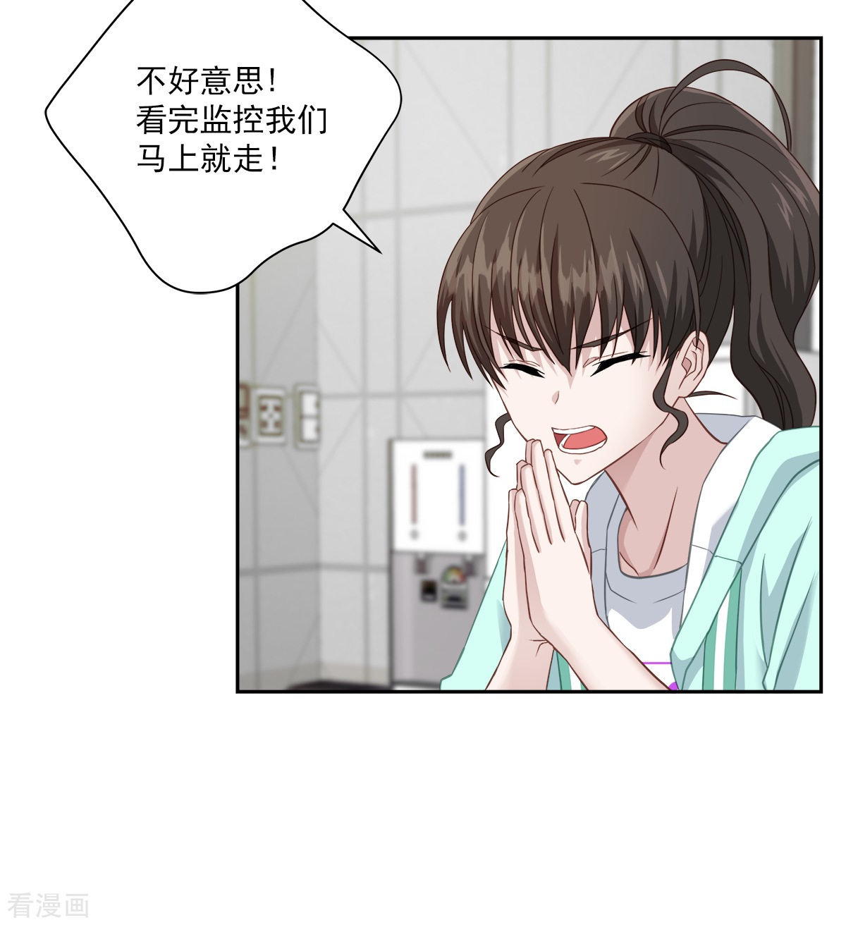 四分之一的秘密16话