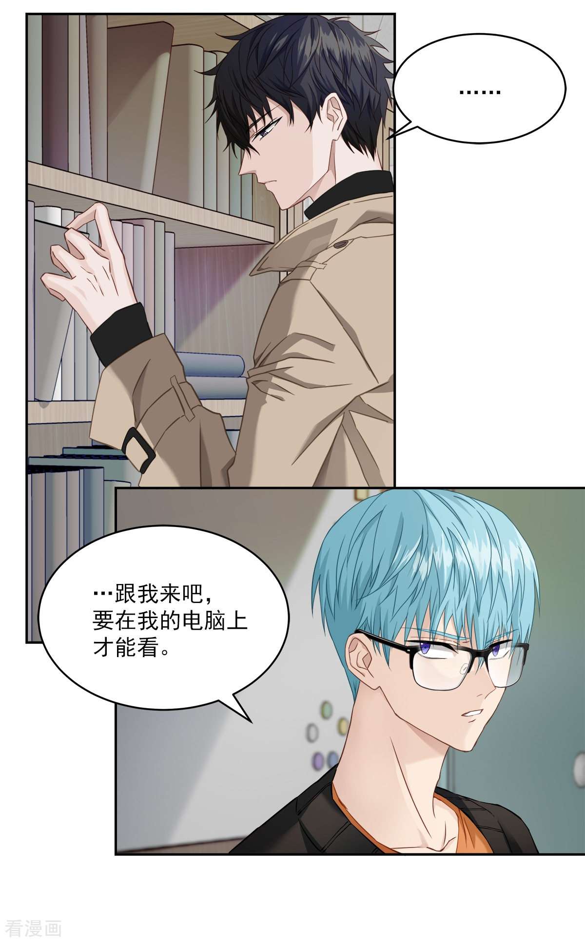 四分之一的秘密16话