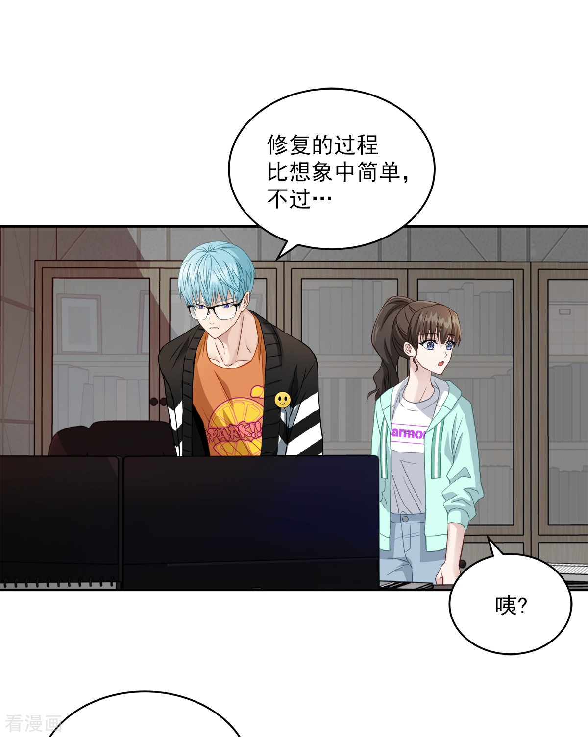 四分之一的秘密16话