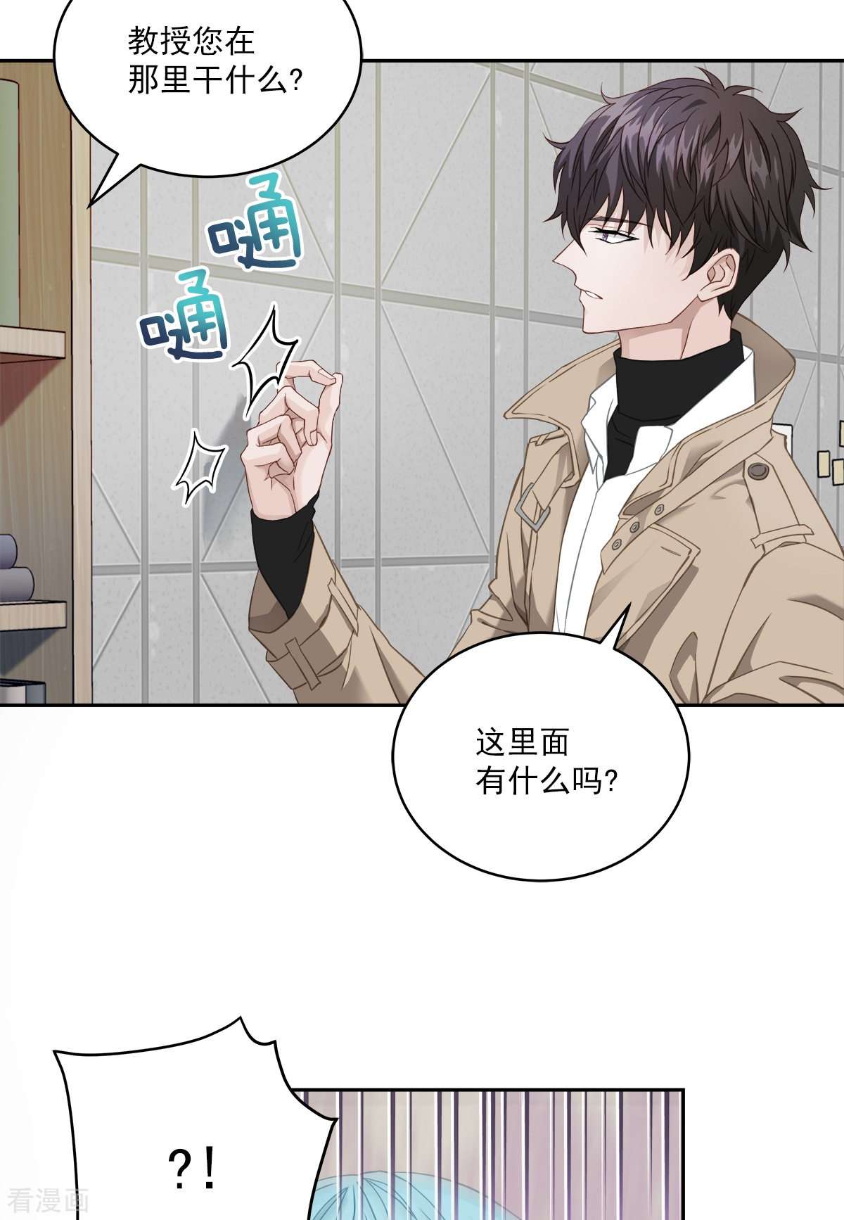 四分之一的秘密16话