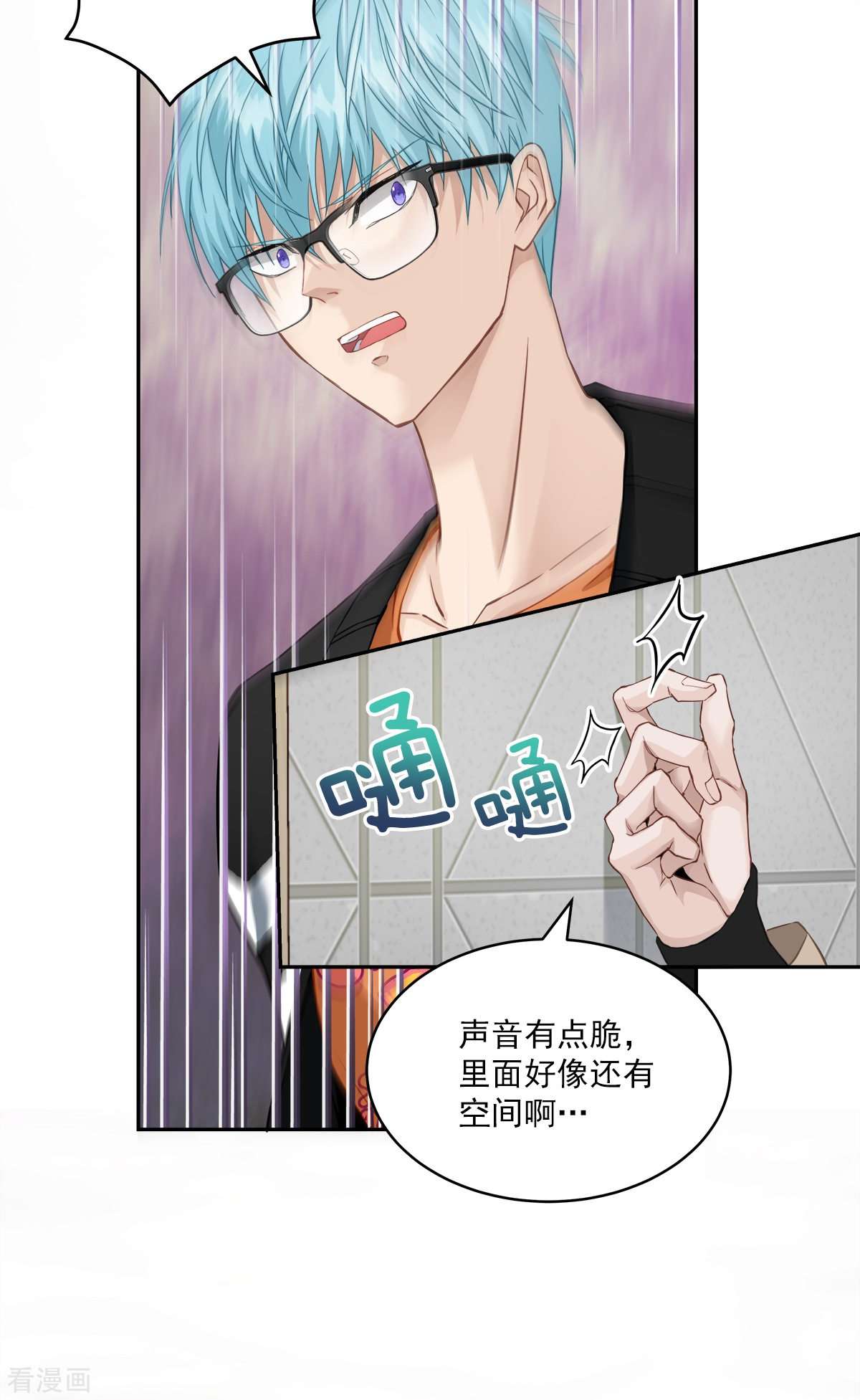 四分之一的秘密16话
