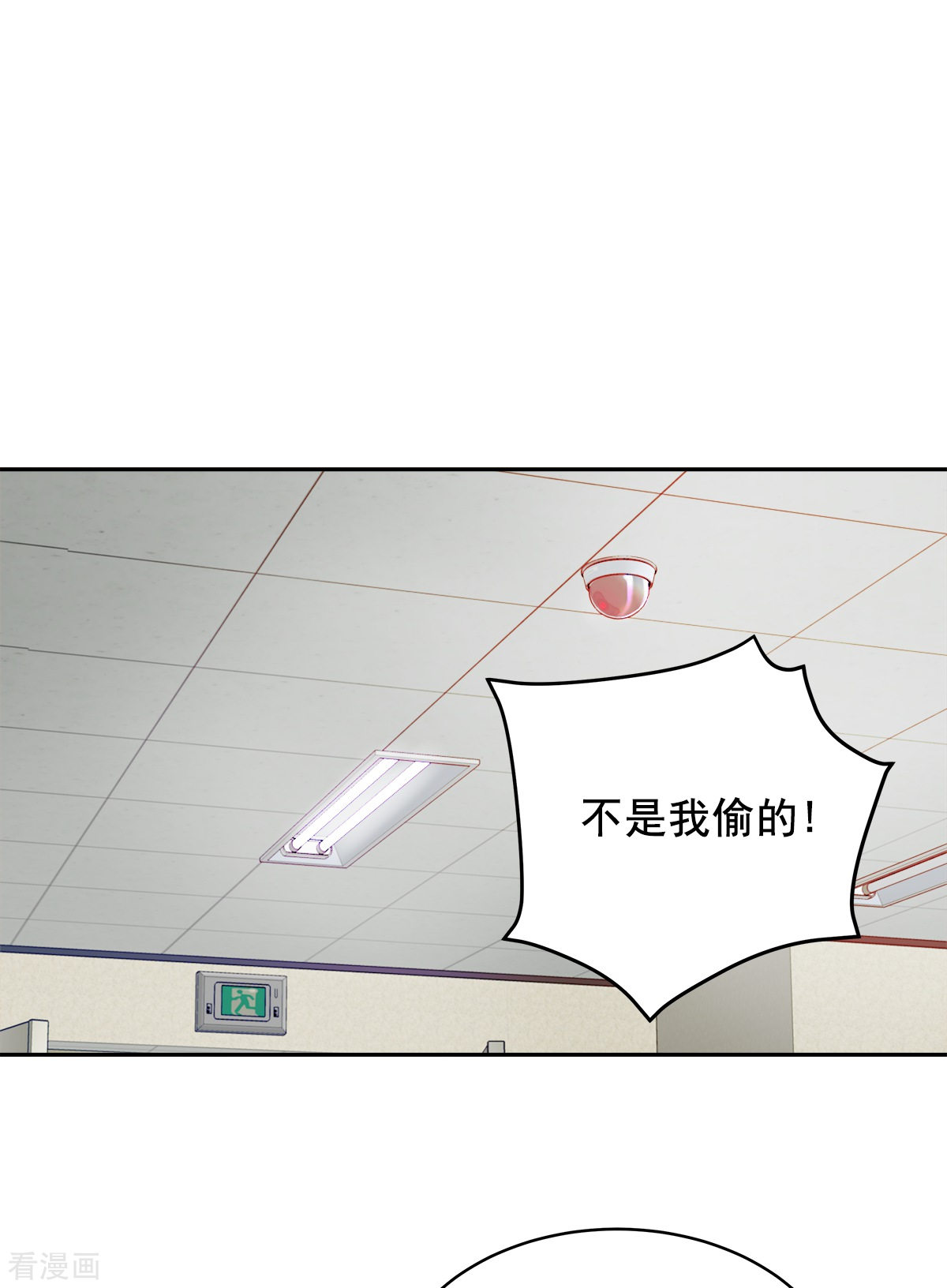 四分之一的秘密17话