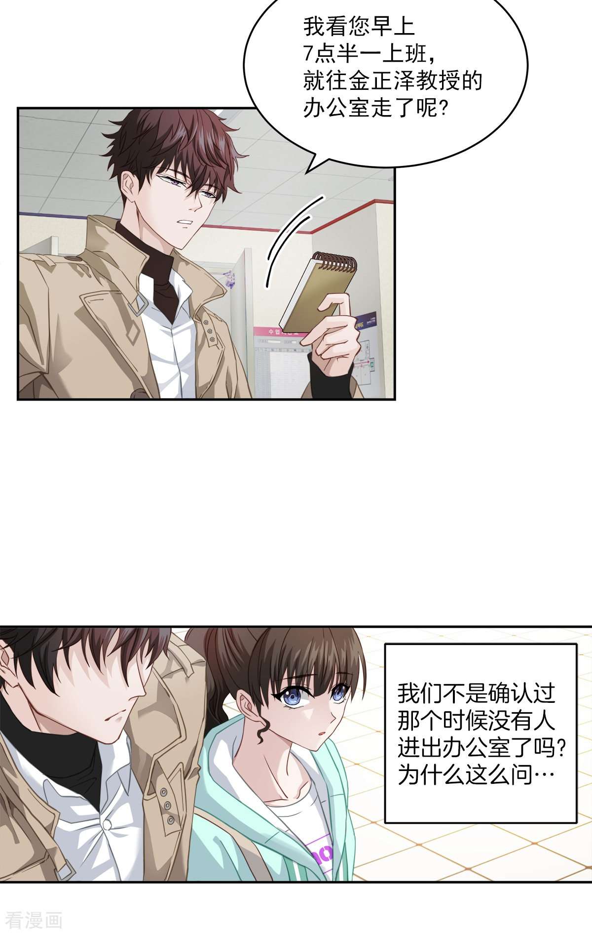四分之一的秘密17话