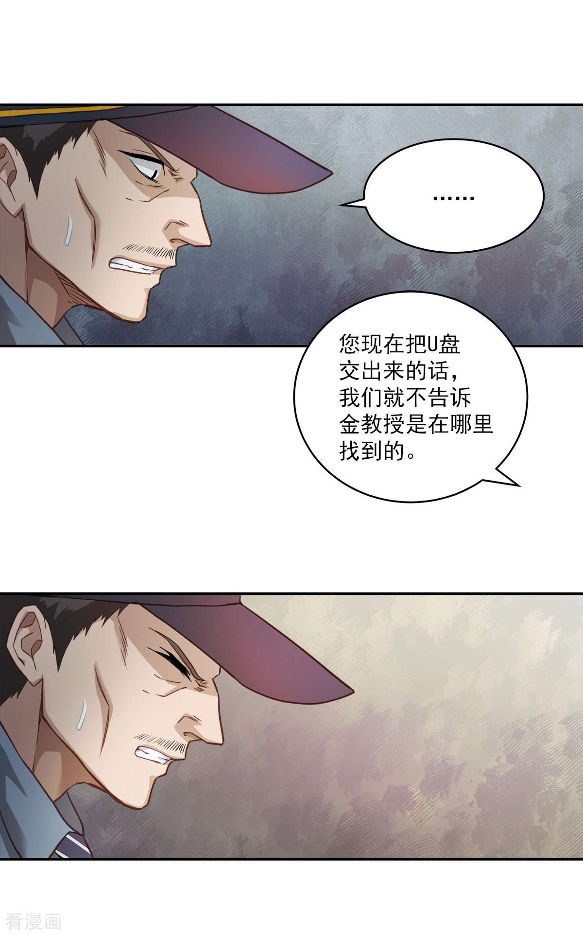 四分之一的秘密17话