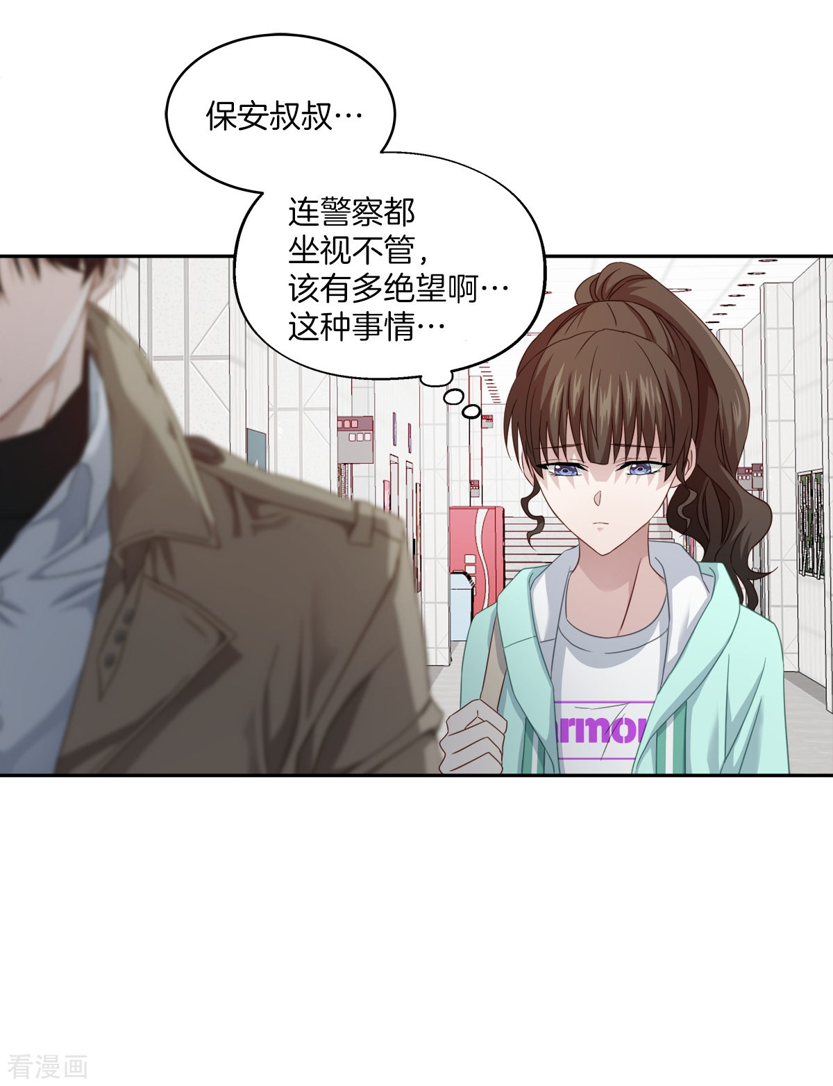 四分之一的秘密17话