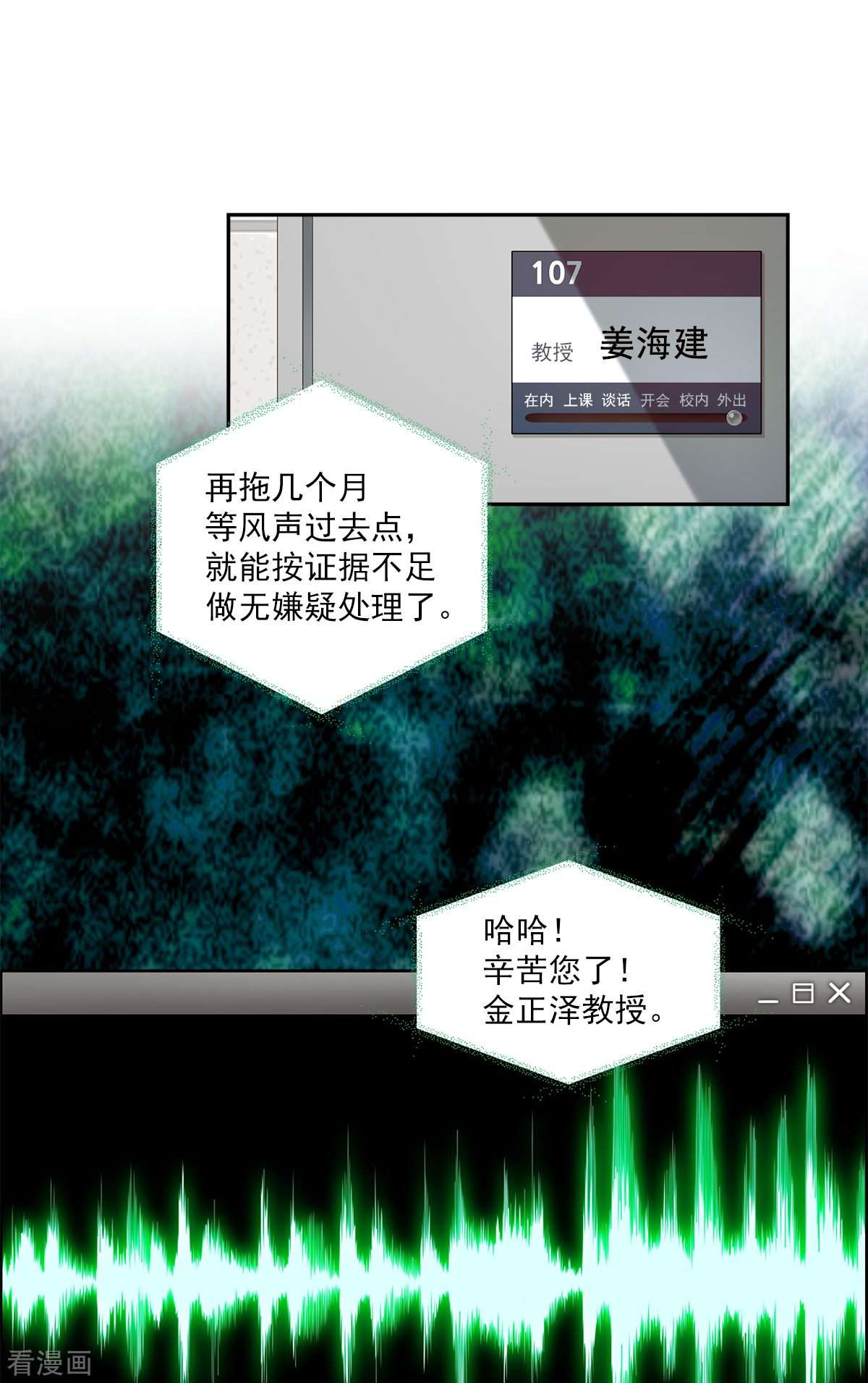 四分之一的秘密17话