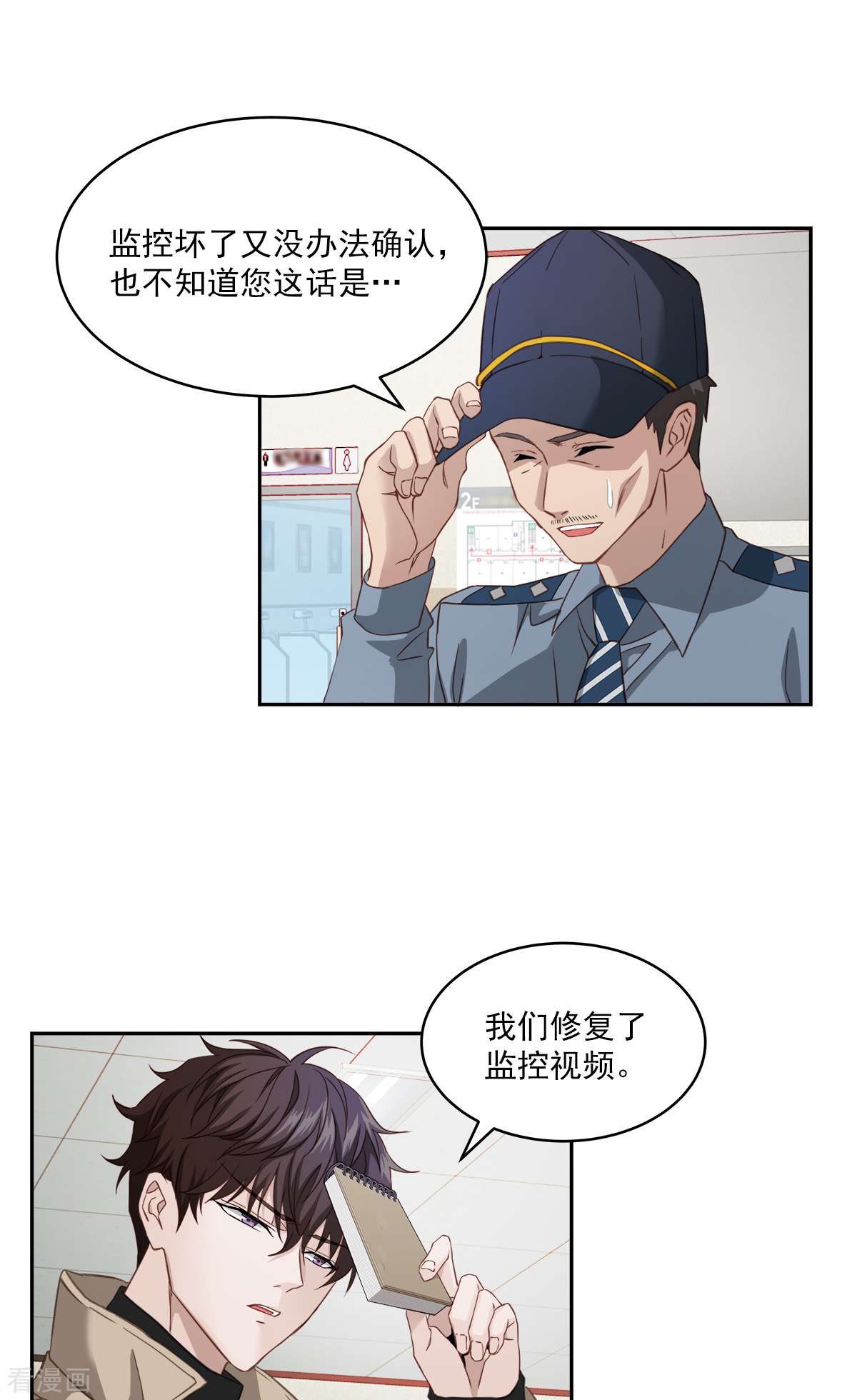 四分之一的秘密17话
