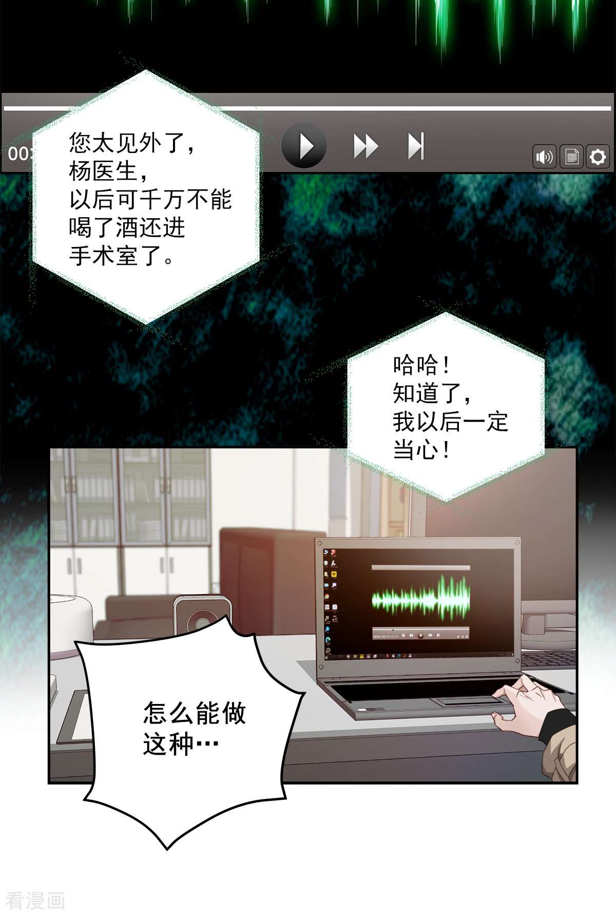 四分之一的秘密17话