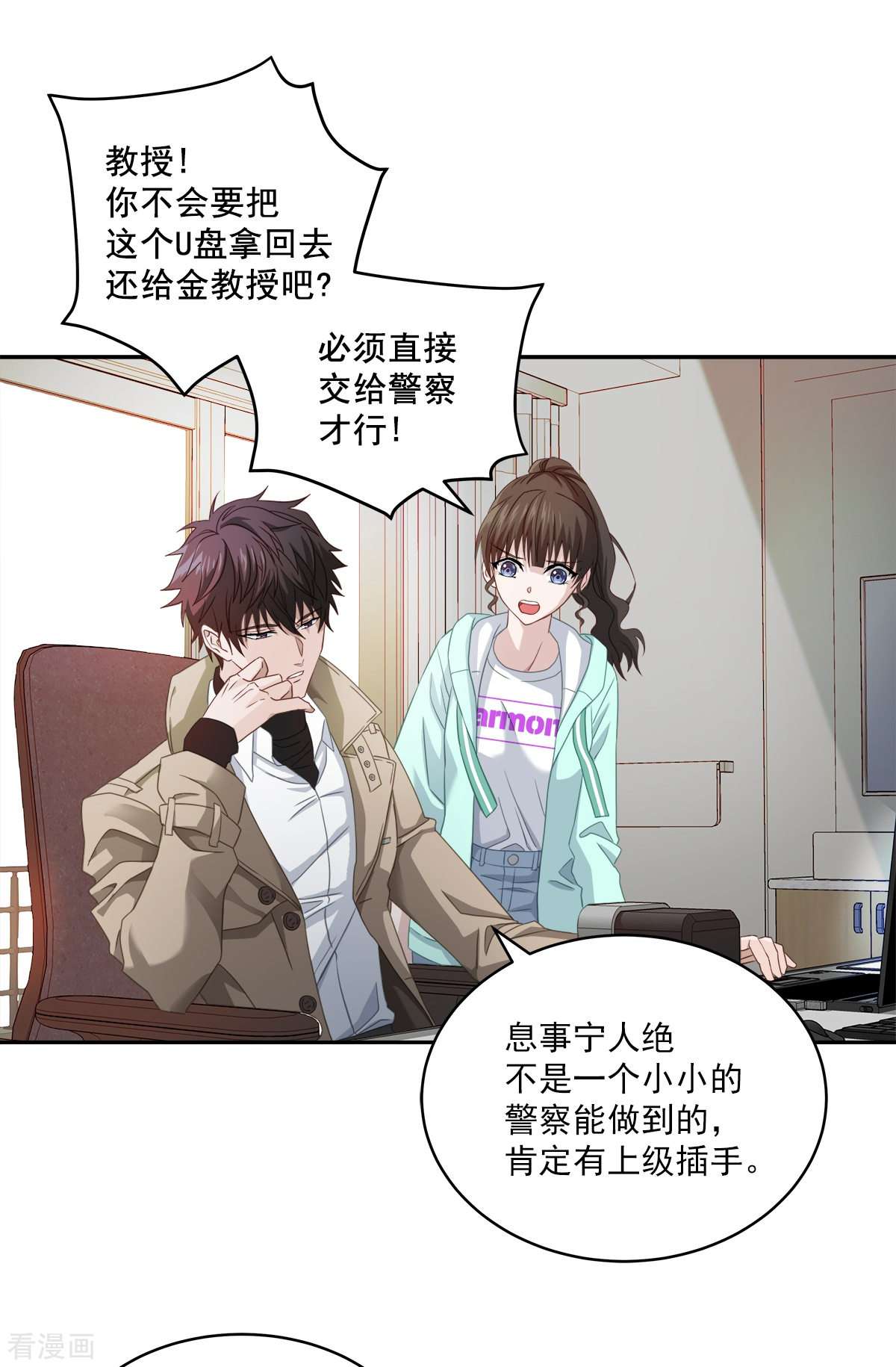 四分之一的秘密17话