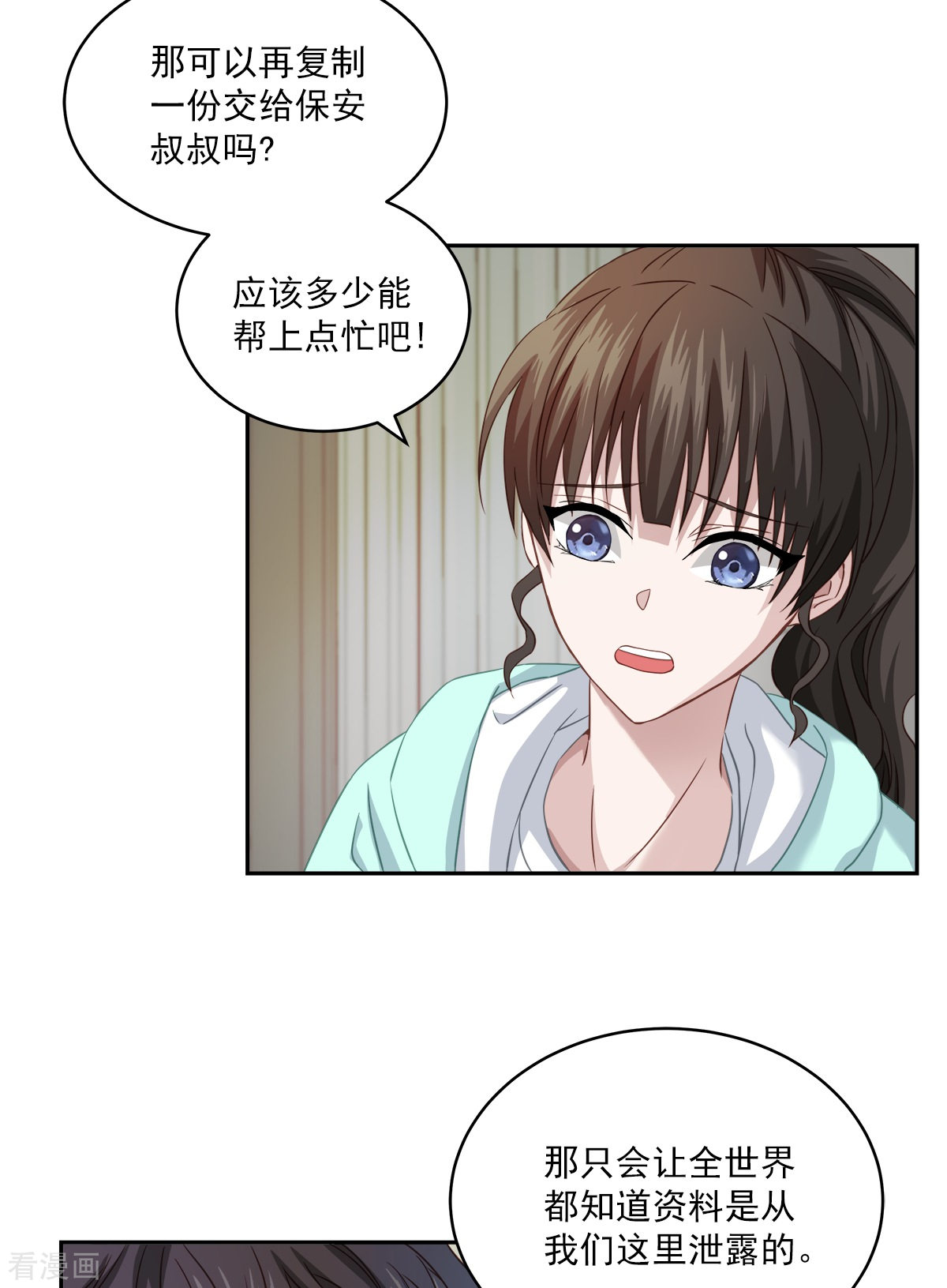 四分之一的秘密17话