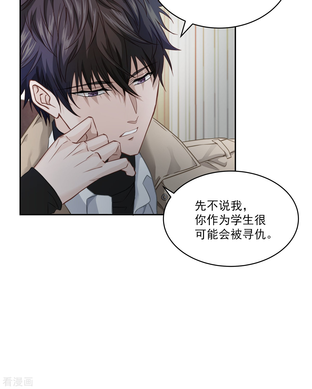 四分之一的秘密17话