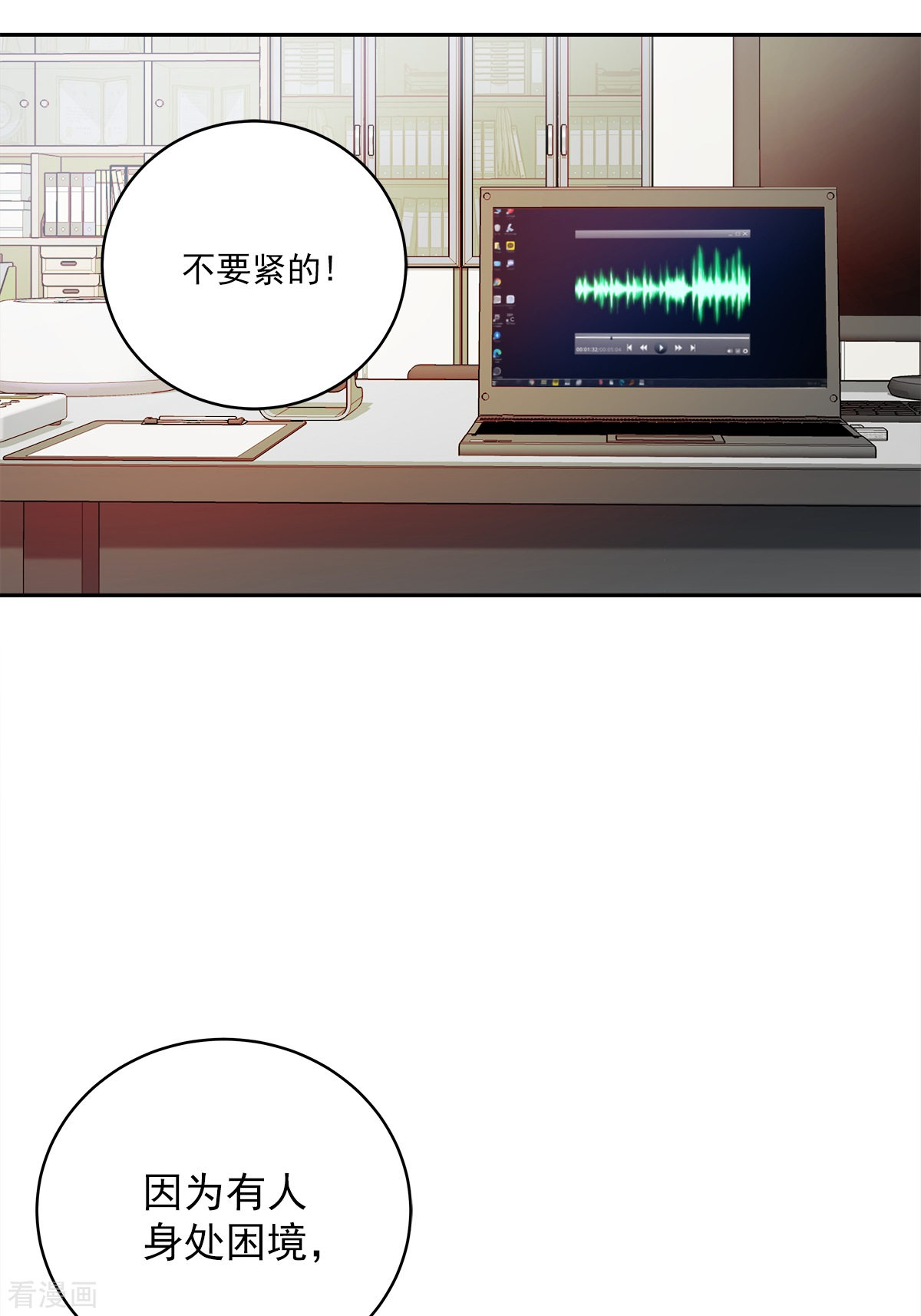 四分之一的秘密17话