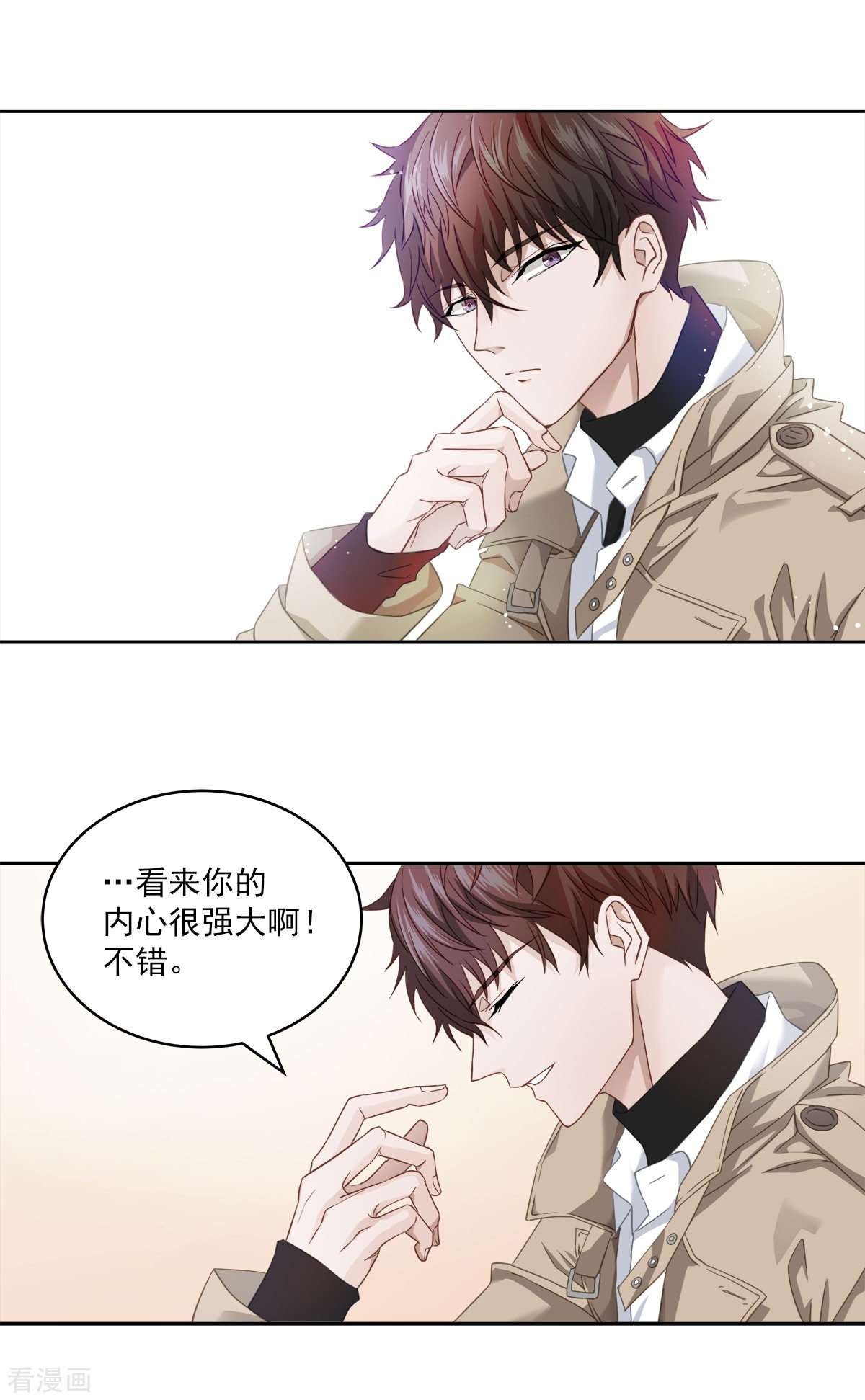 四分之一的秘密17话
