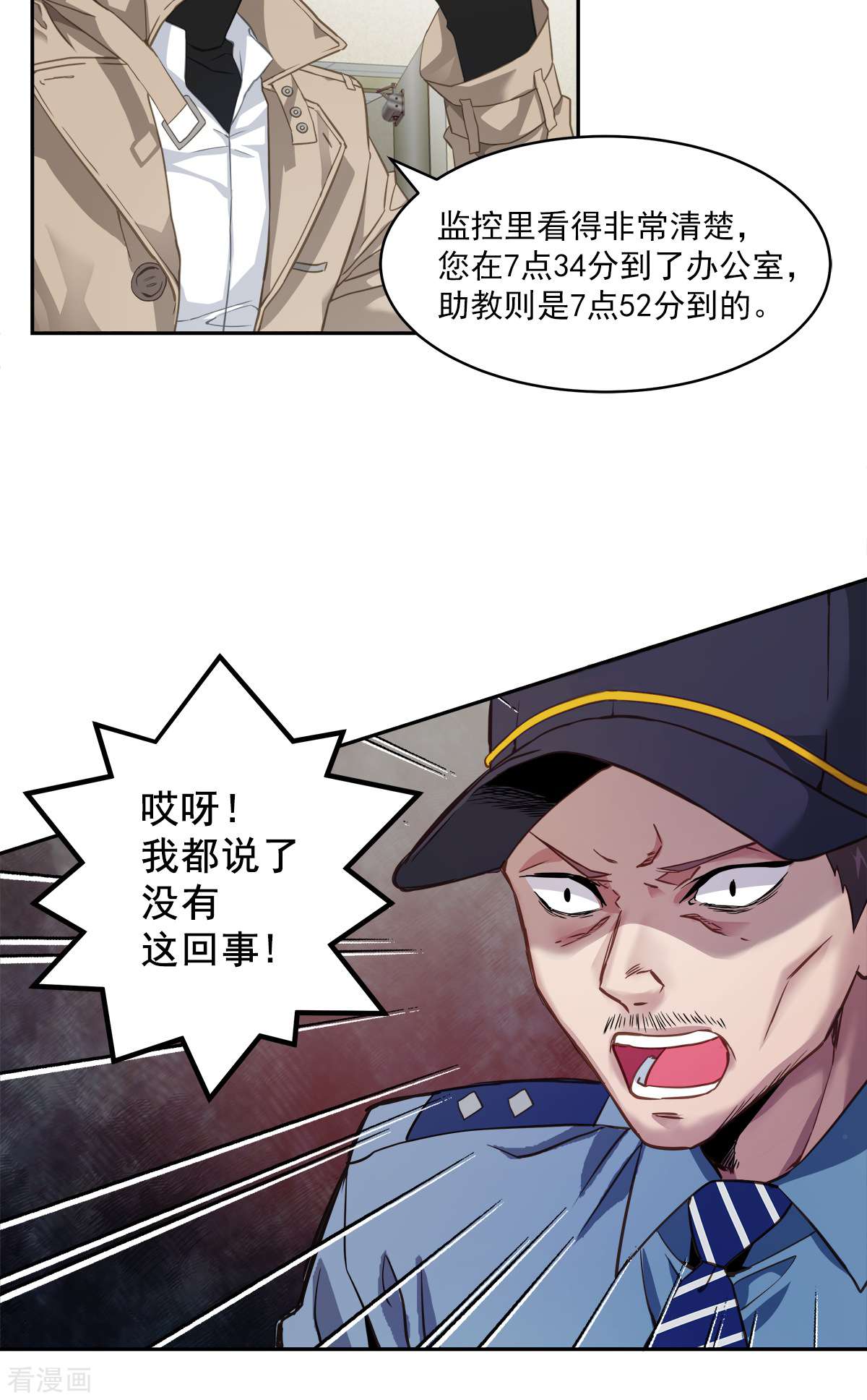 四分之一的秘密17话