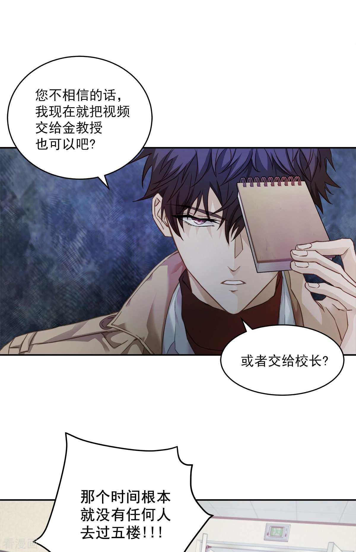 四分之一的秘密17话