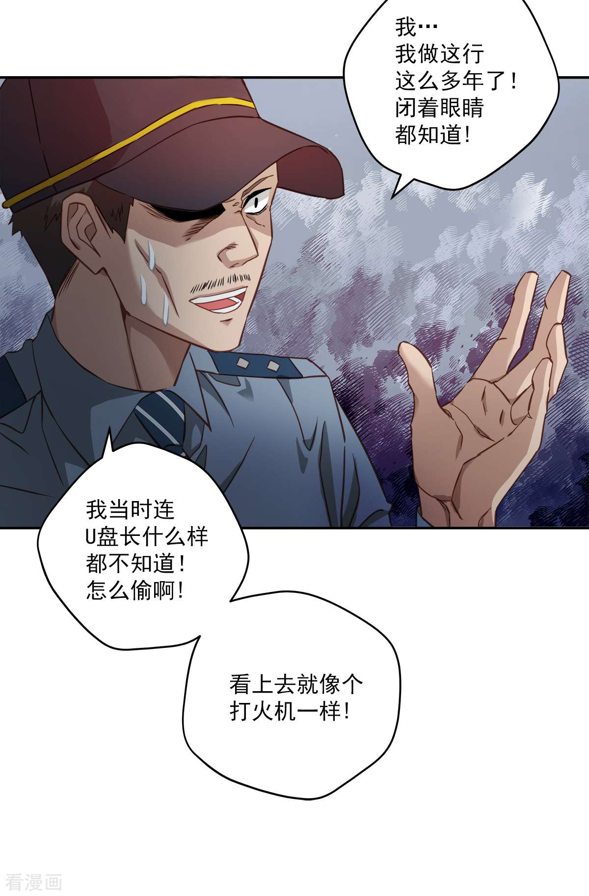 四分之一的秘密17话