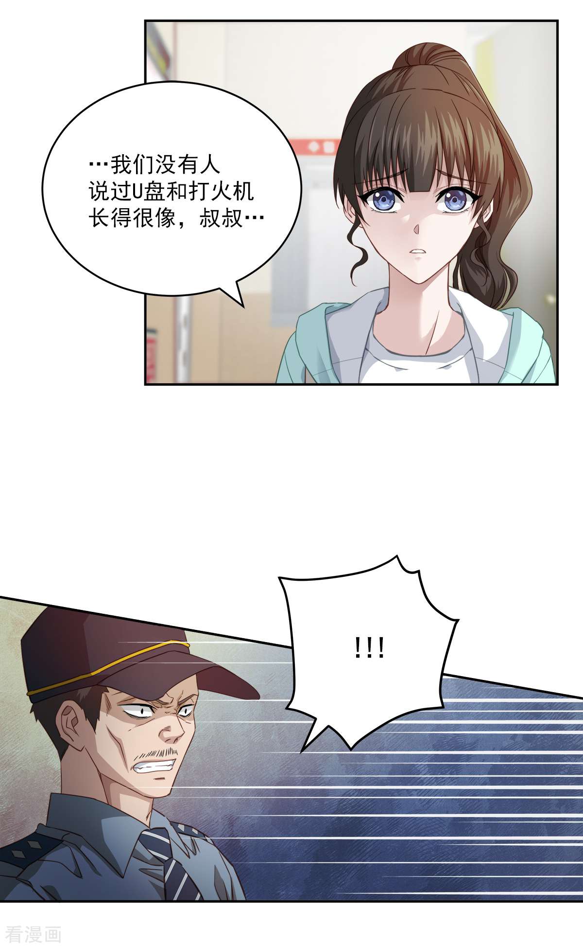 四分之一的秘密17话