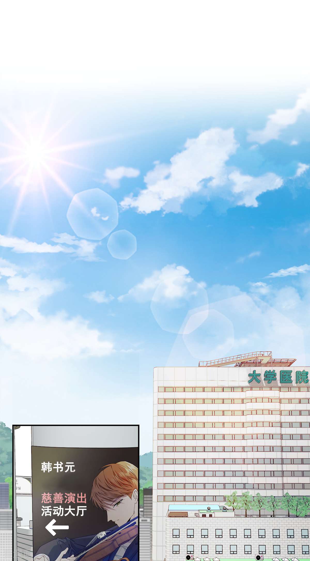 四分之一的秘密18话